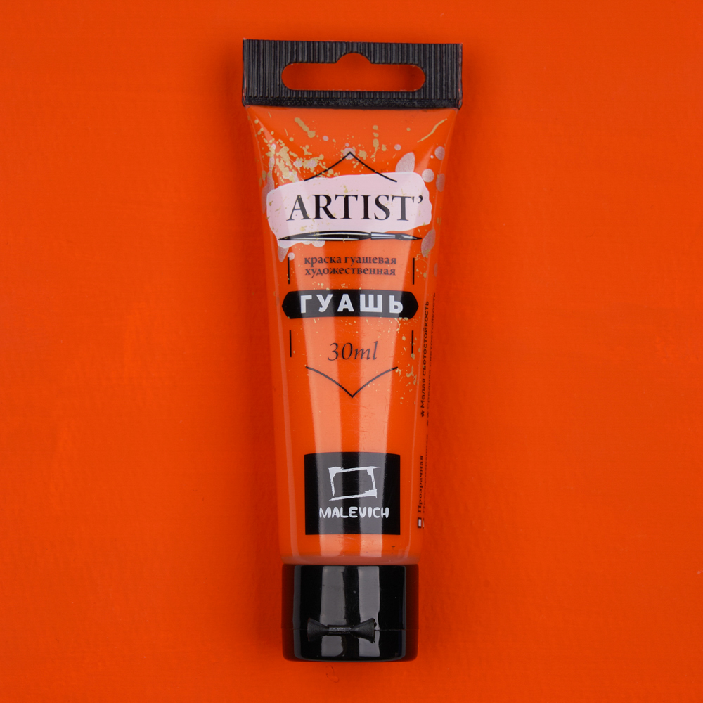 Гуашь Малевичъ туба 30 мл Пиррол оранжевый 245₽