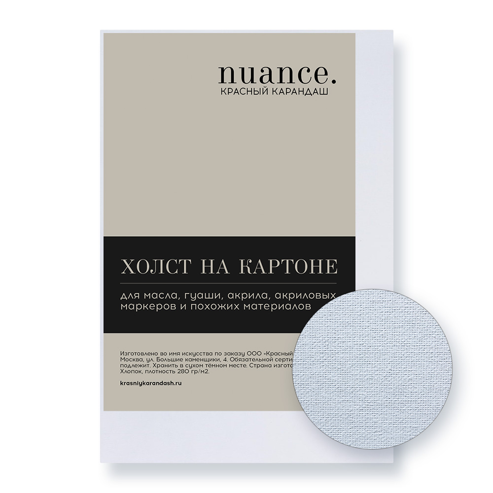 Холст на картоне грунтованный NUANCE 10x15 см