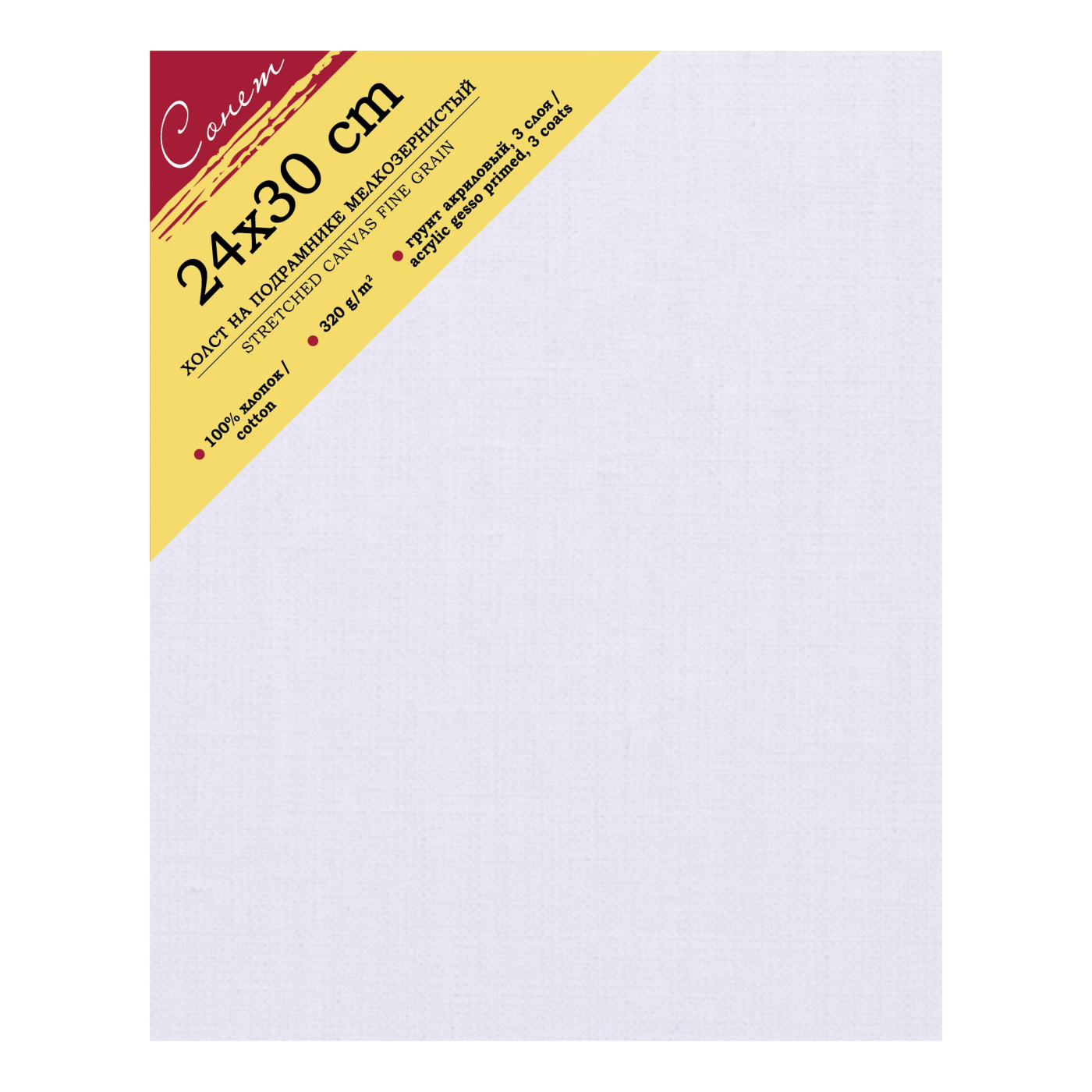 Холст на подрамнике Сонет 24х30см100 хлопок 320 гм2мз 355₽