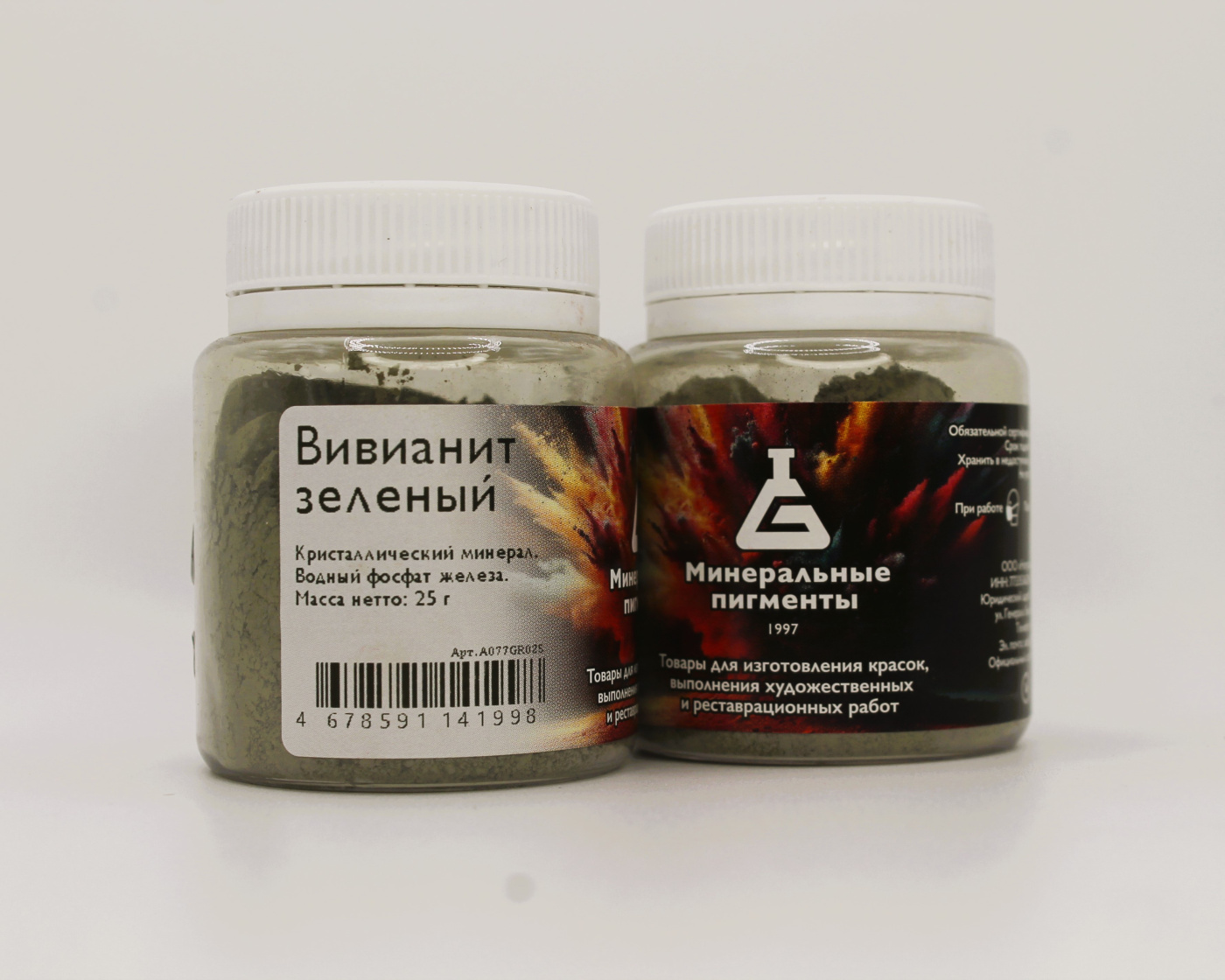 Пигмент Минеральные пигменты банка 25 г Вивианит зелёный 1230₽