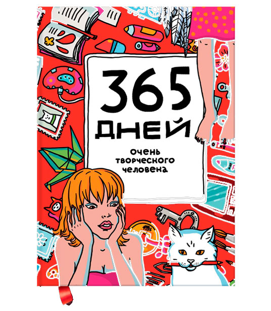 Книга 365 Дней 2 Часть Купить