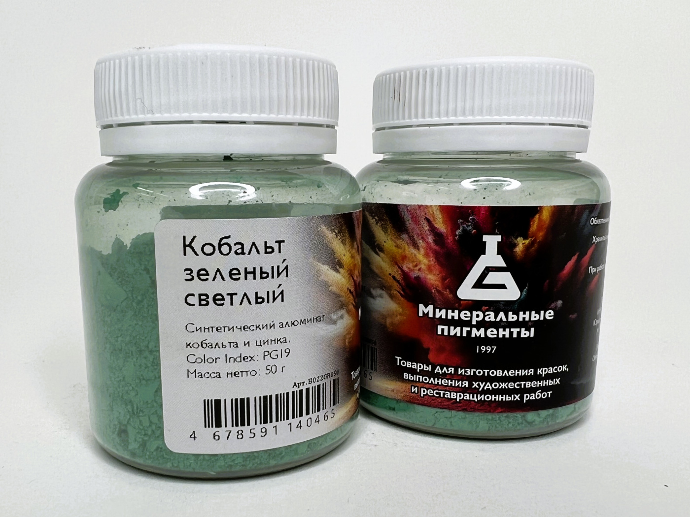 Пигмент "Минеральные пигменты" банка 50 г Кобальт зелёный светлый