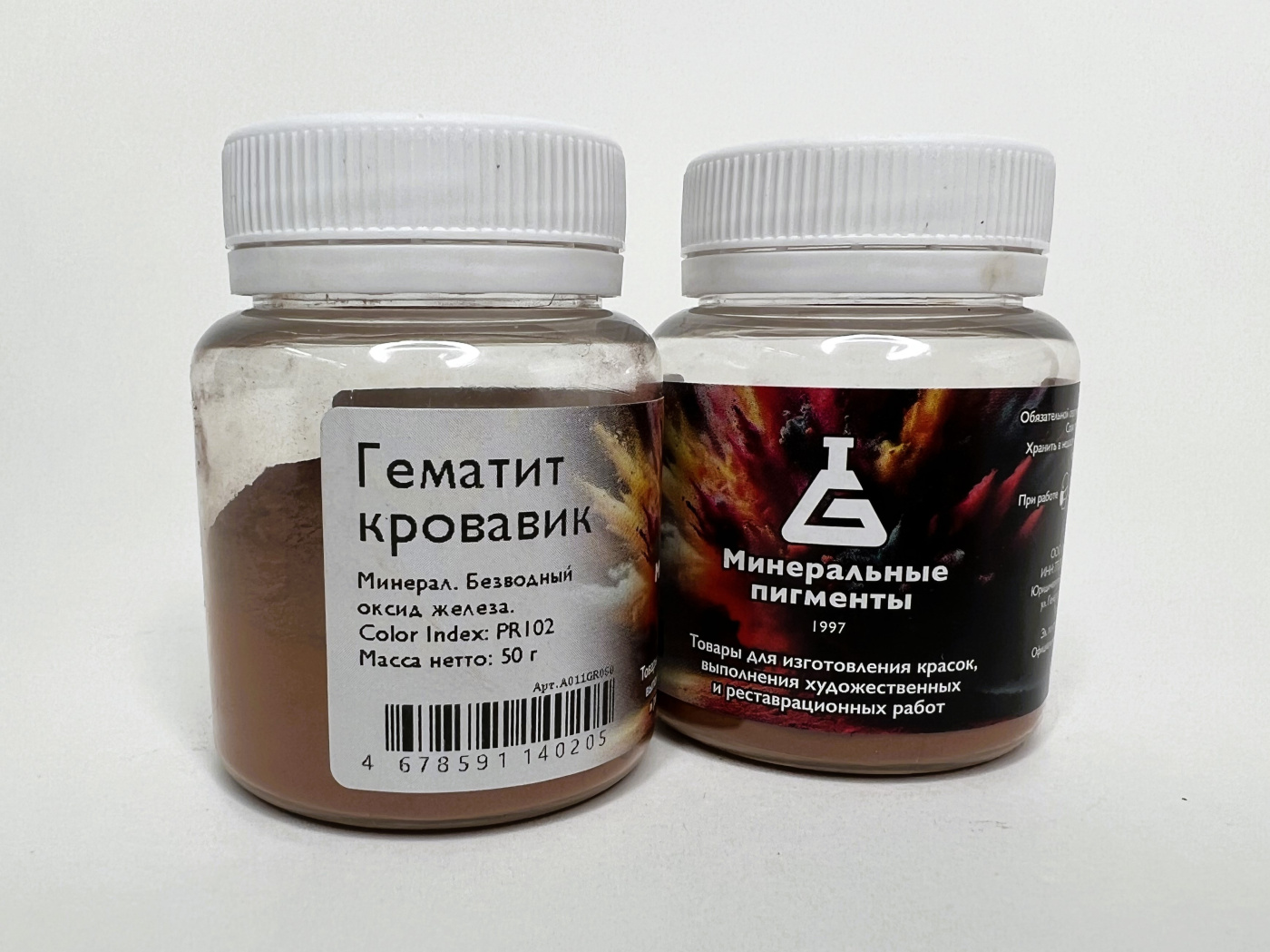 Пигмент Минеральные пигменты банка 50 г Гематит кровавик 308₽