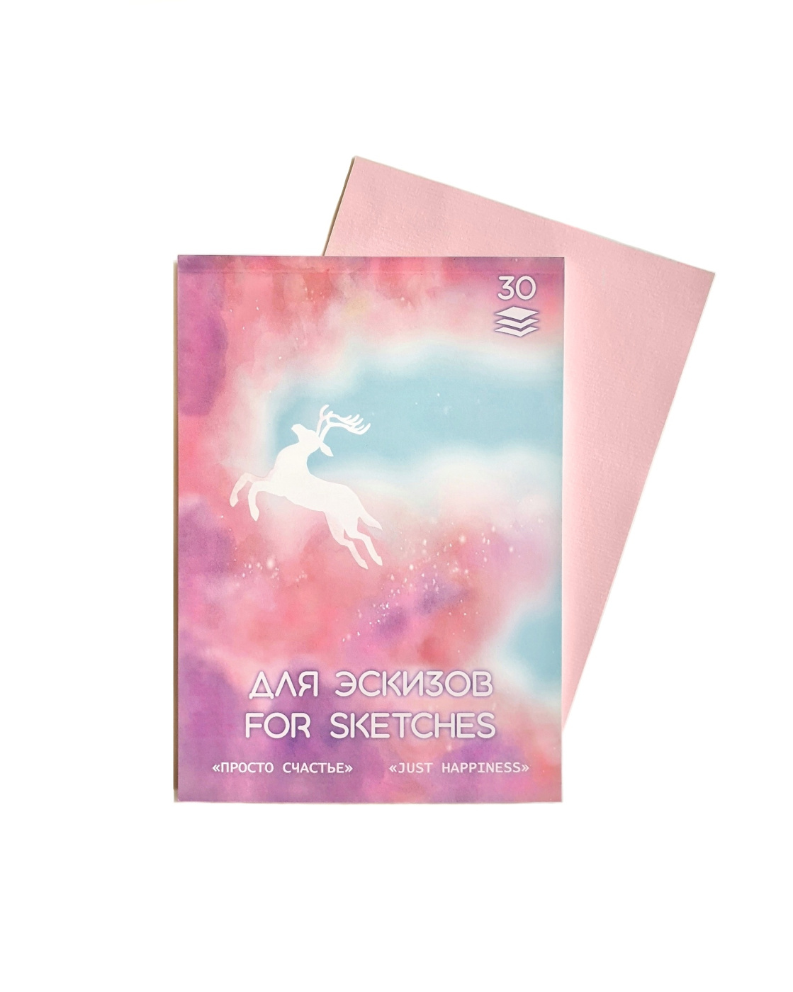 Блокнот для эскизов Лилия Холдинг Просто счастье А5 30 л 160 г Верже цвет розовый 186₽