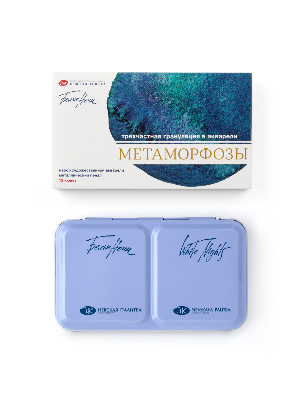 Набор акварели Белые Ночи в металле "Метаморфозы", 12 шт х 2,5 мл