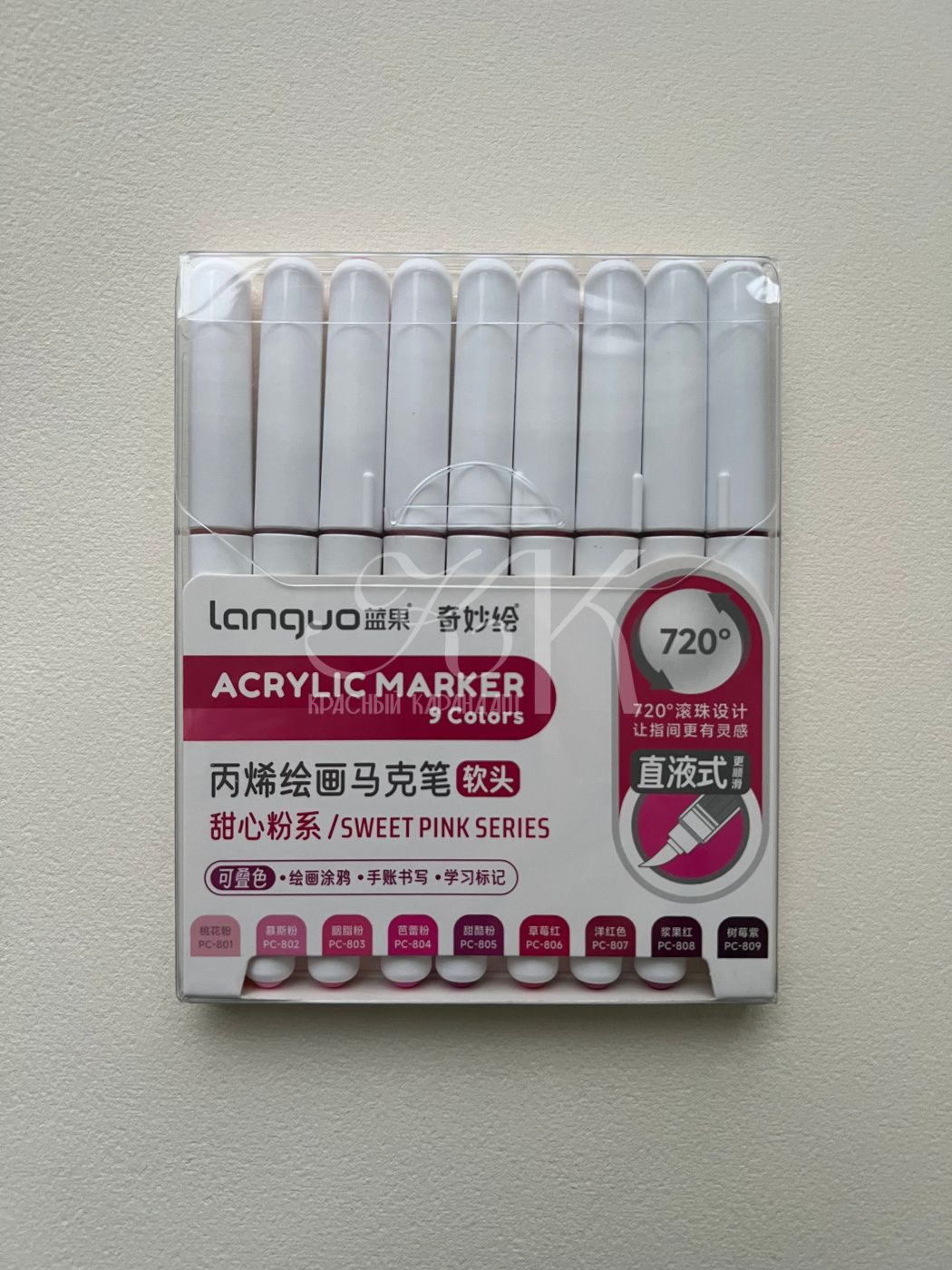 Набор маркеров акриловые Languo 9 цветов розовые оттенки 513₽