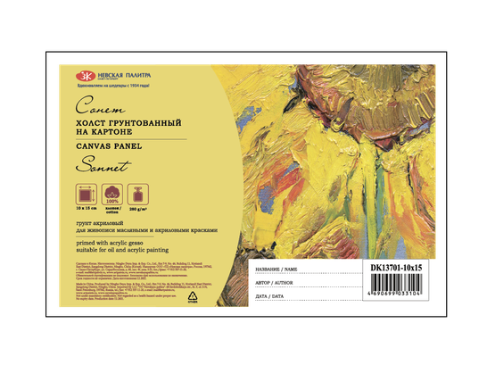 Холст на картоне Сонет 10х15 см 280 г 100 хлопок мелкое зерно 65₽