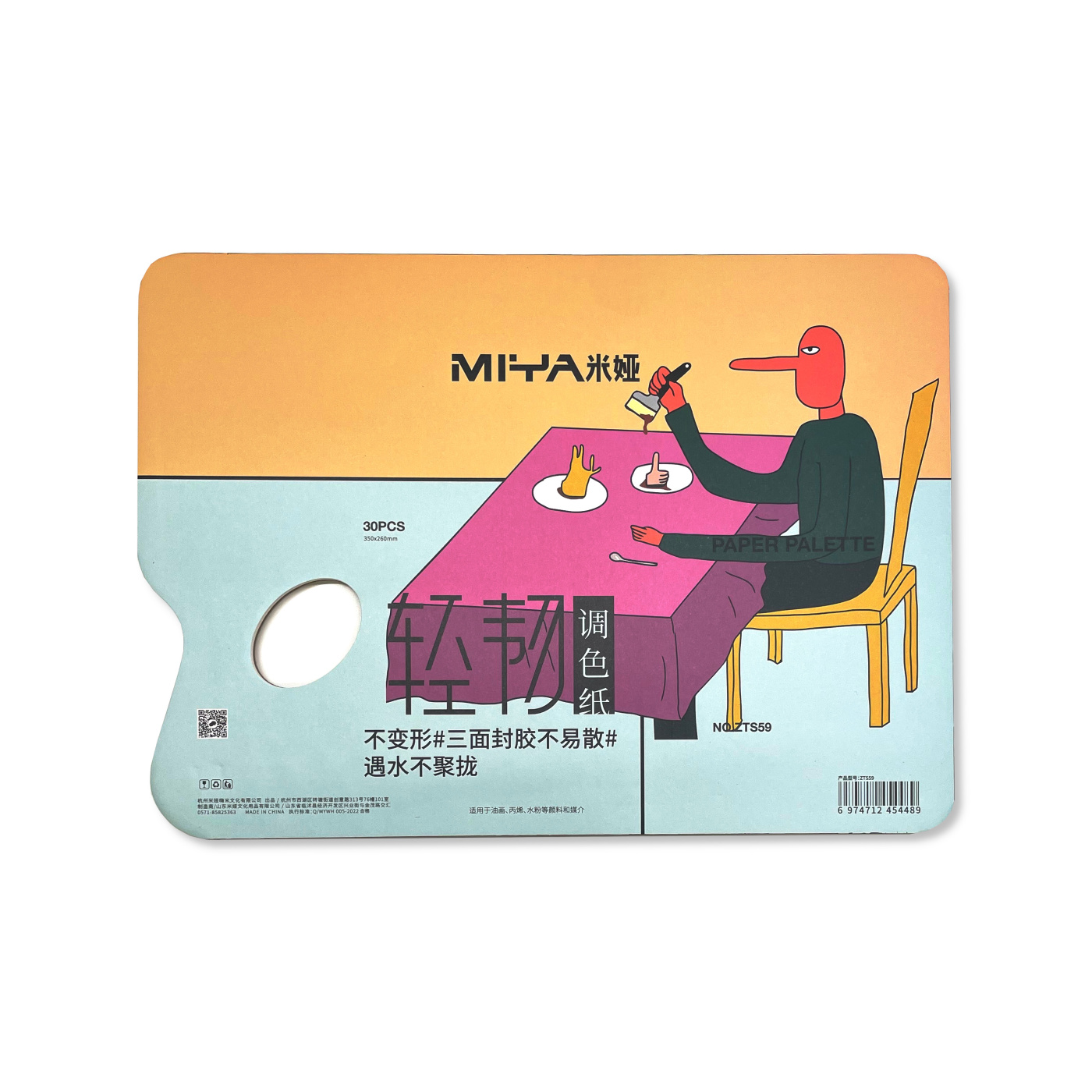 Палитра бумажная HIMI 35x26 cм 30 л 567₽