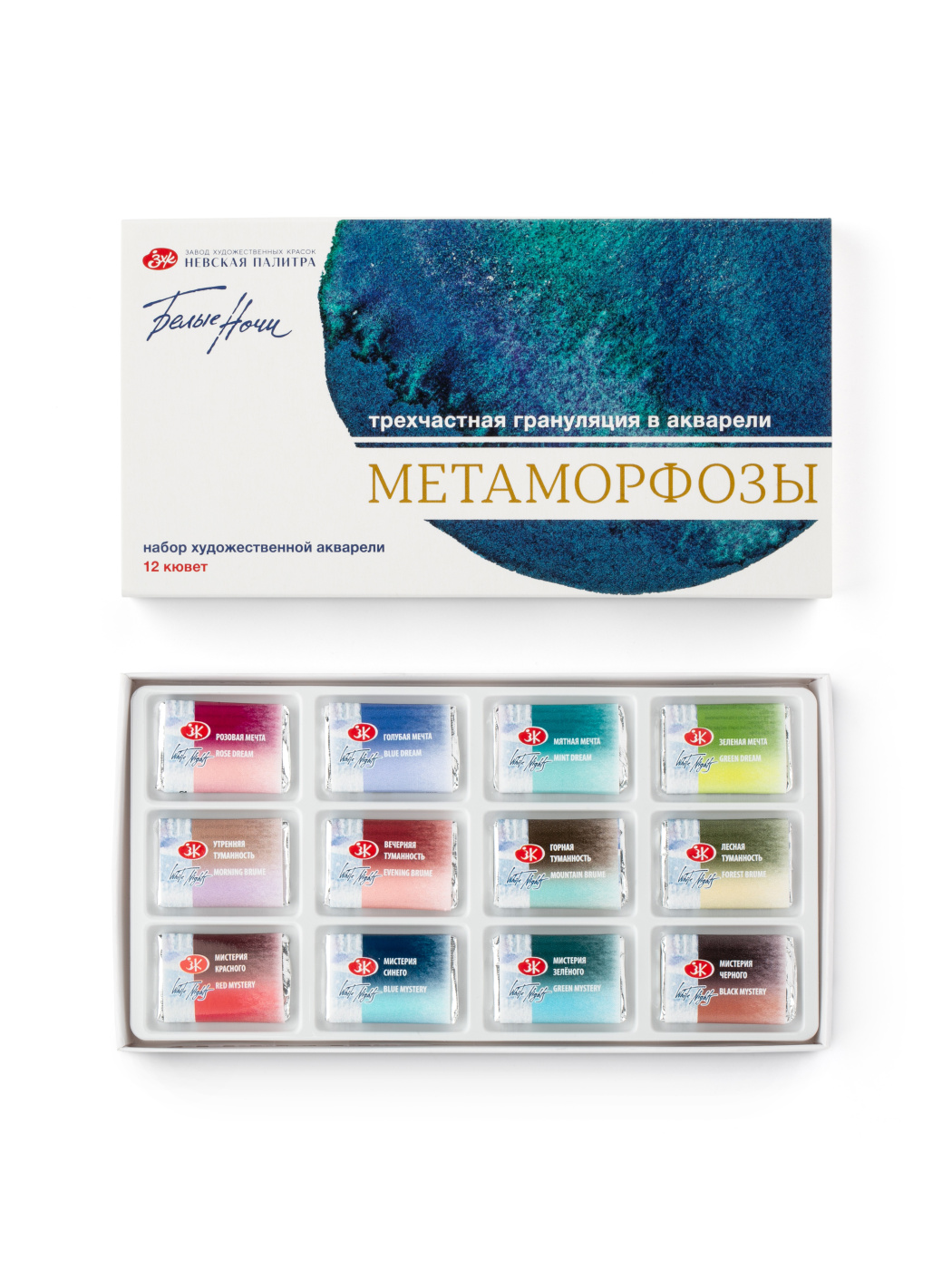Набор акварели Белые Ночи в картоне "Метаморфозы", 12 шт х 2,5 мл