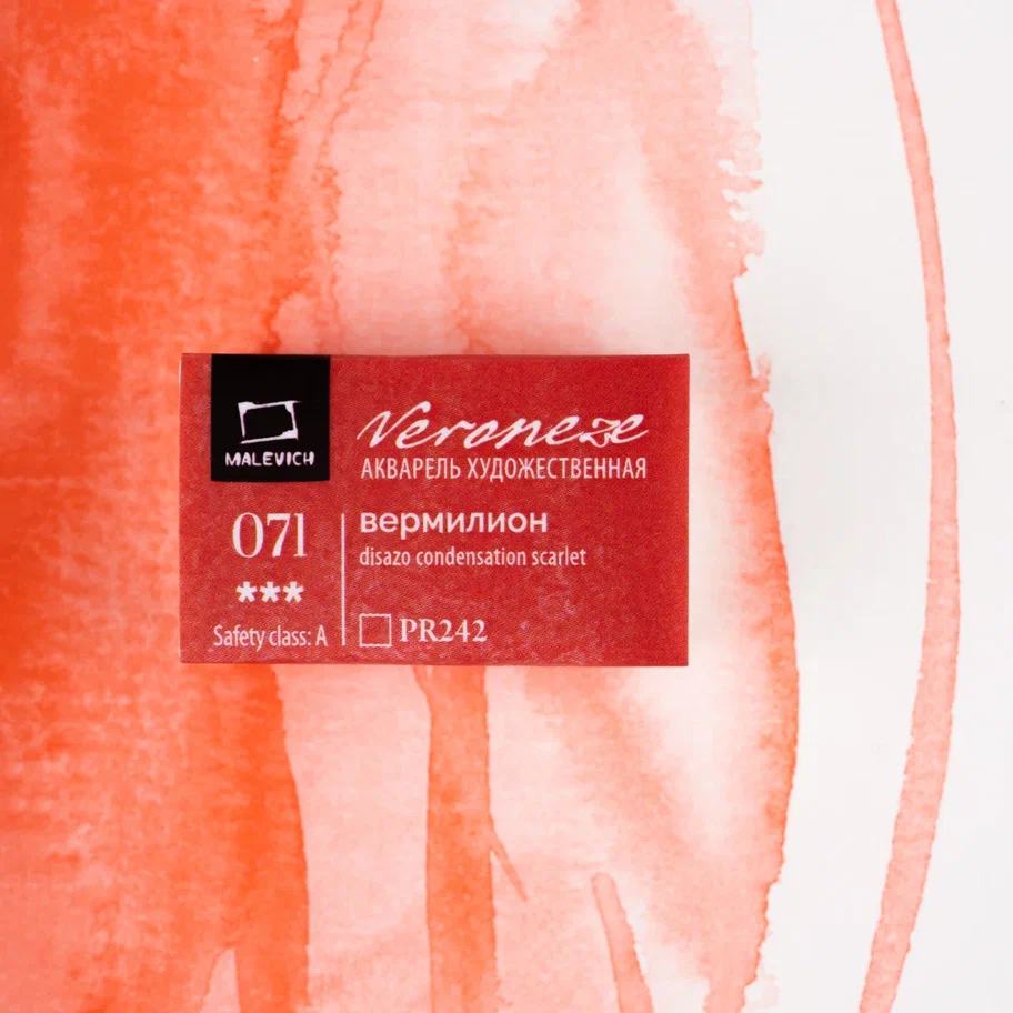 Акварель Малевичъ quotVeroneze quot кювета 25 мл Вермилион 151₽