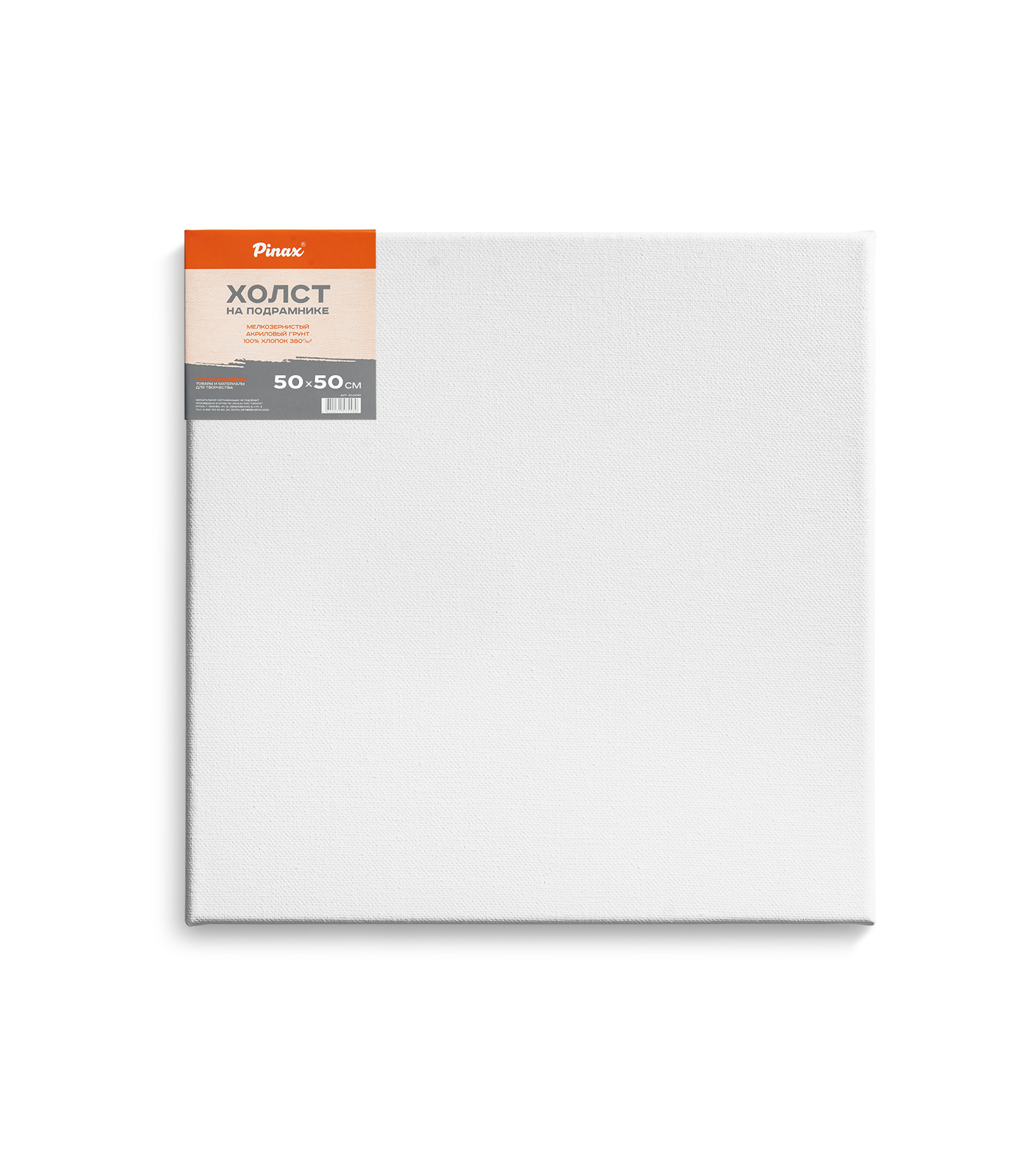 Холст на подрамнике Pinax 50х50 см 380 г 100 хлопок 605₽