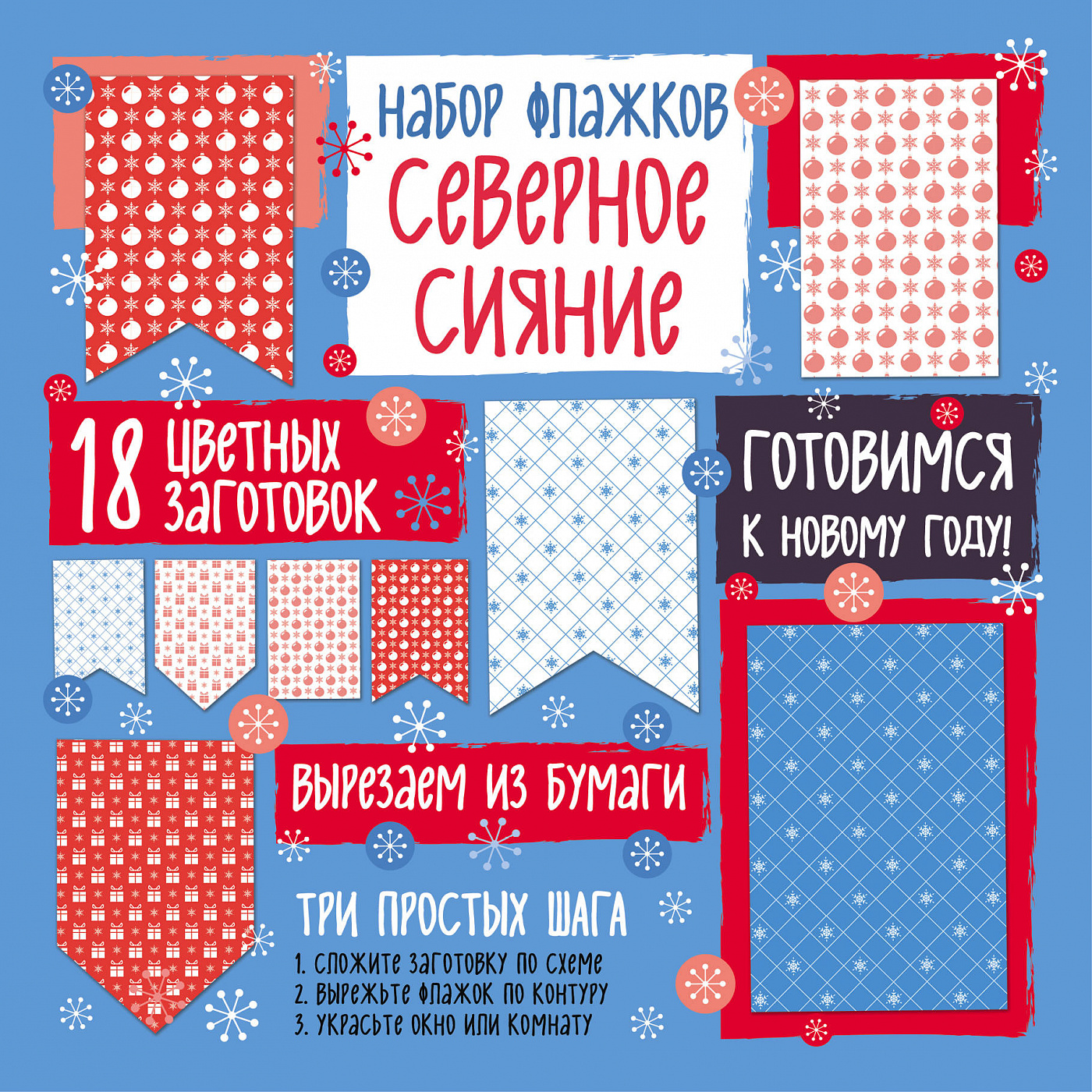 Флажок Республики Беларусь (из бумаги), 10×21 см