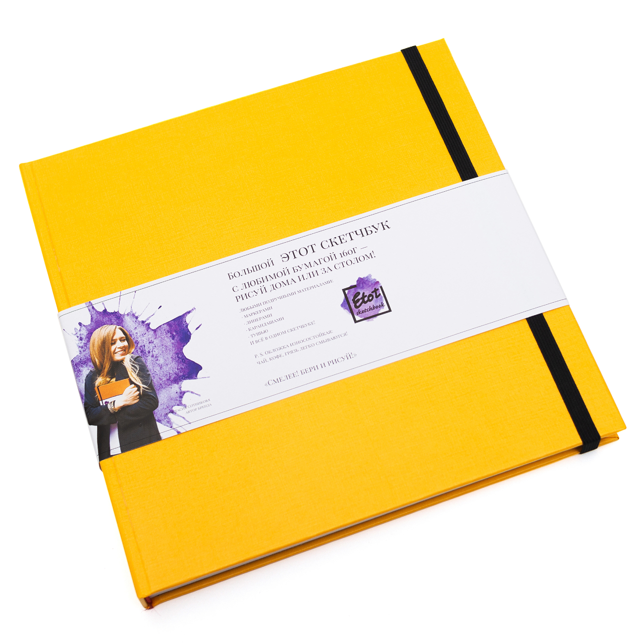 Скетчбук для маркеров и смешанных техник Etot_sketchbook 20х20 см 64 л 160 г, обложка кукурузно-желт
