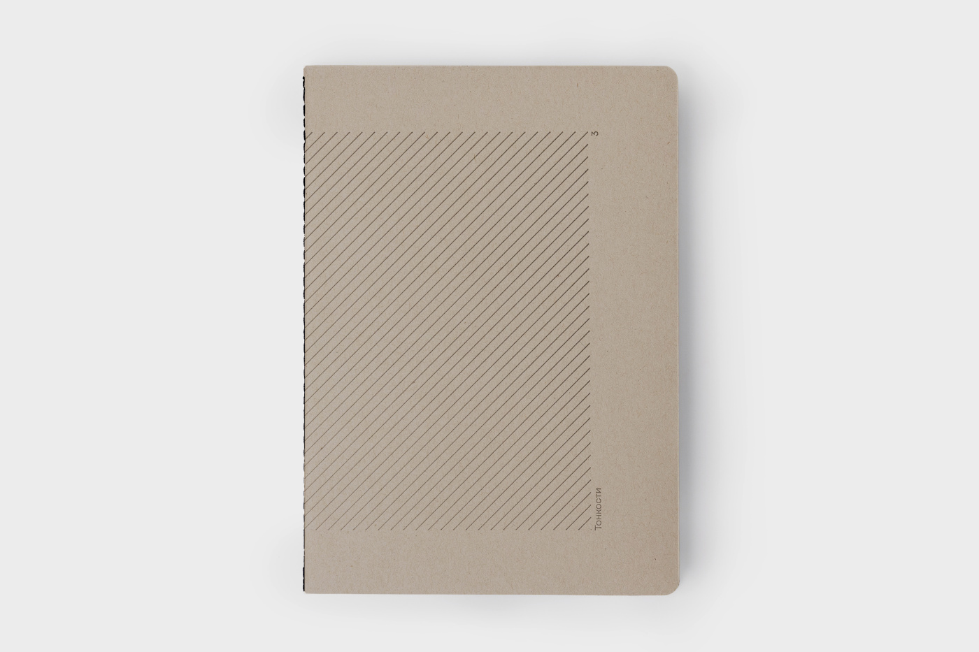 Блокнот Тонкости Бежевый 500₽