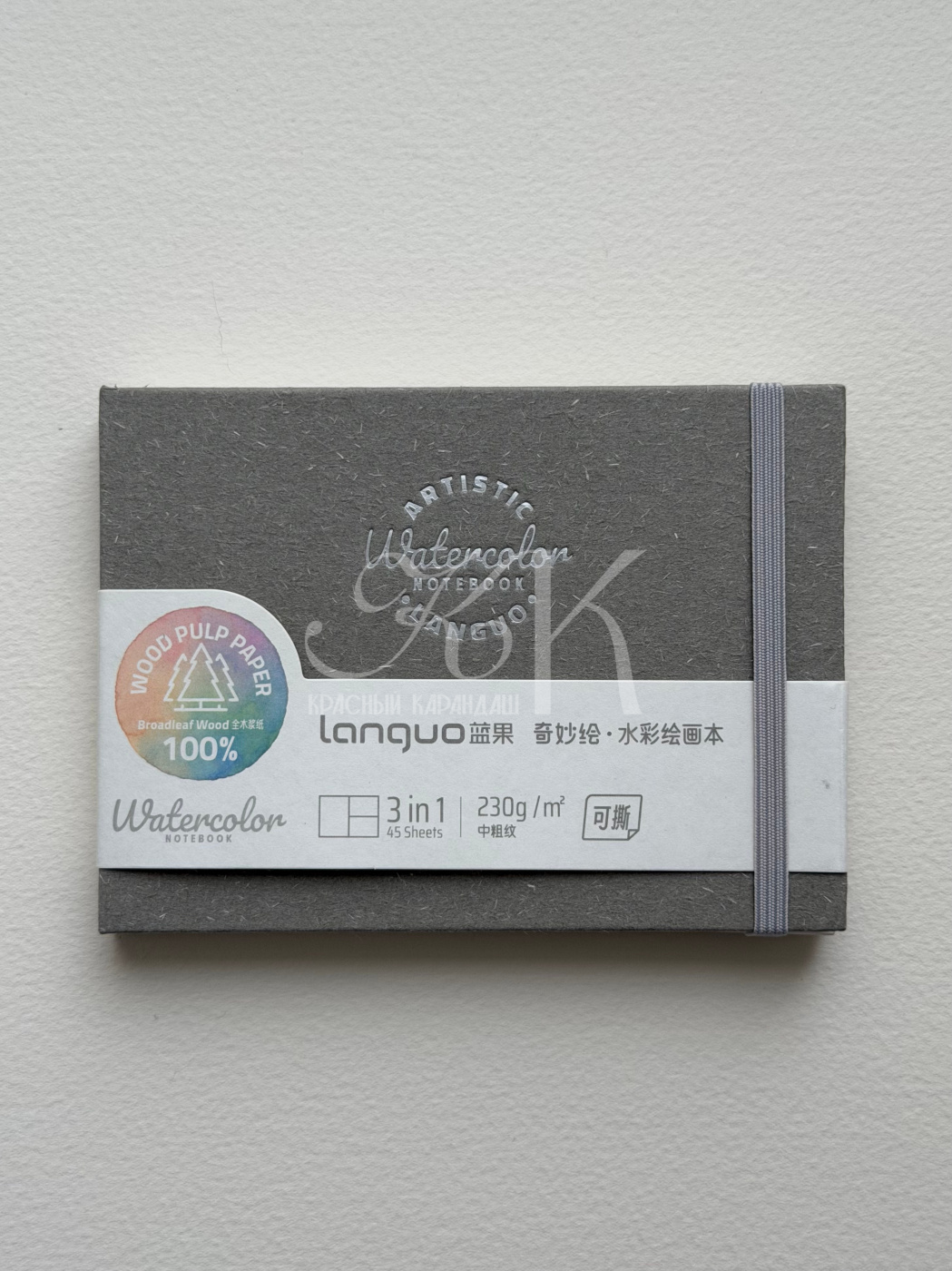 Скетчбук для акварели Languo 145х105 см 45 л 230 г блоки разных форматов 342₽