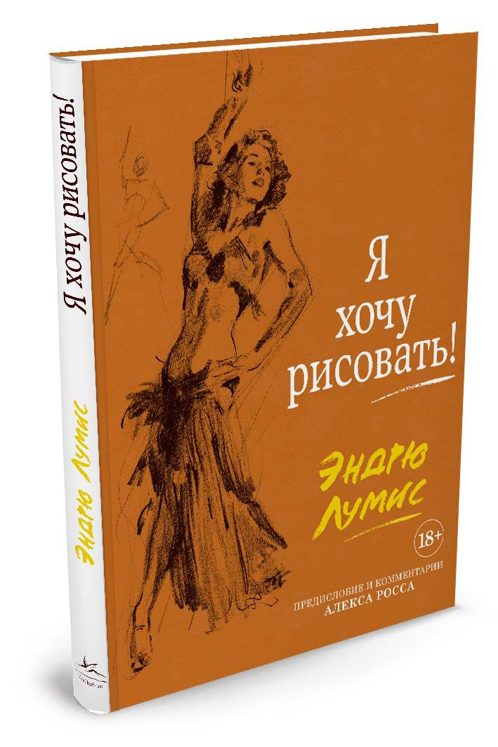 Конспект НОД по рисованию «Обложка для книги сказок»