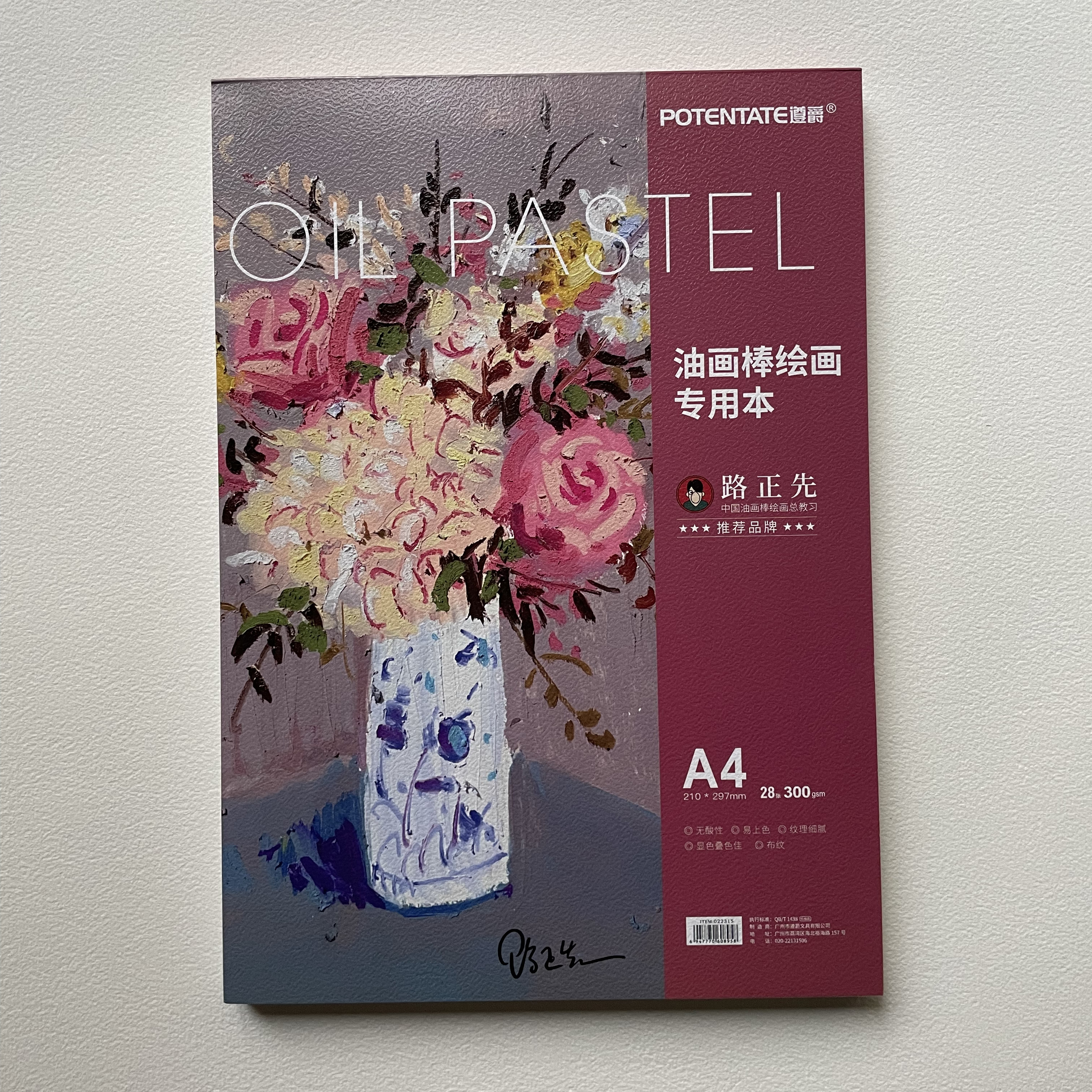 Блокнот-cклейка для пастели Potentate 21х297 см 28 л 300 г 632₽