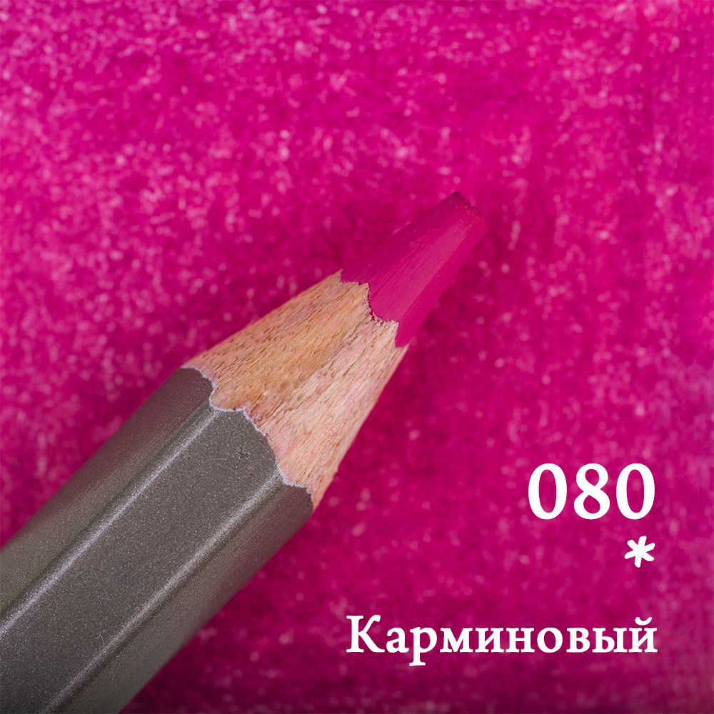 Карандаш цветной Малевичъ "GrafArt PRO" карминовый 080