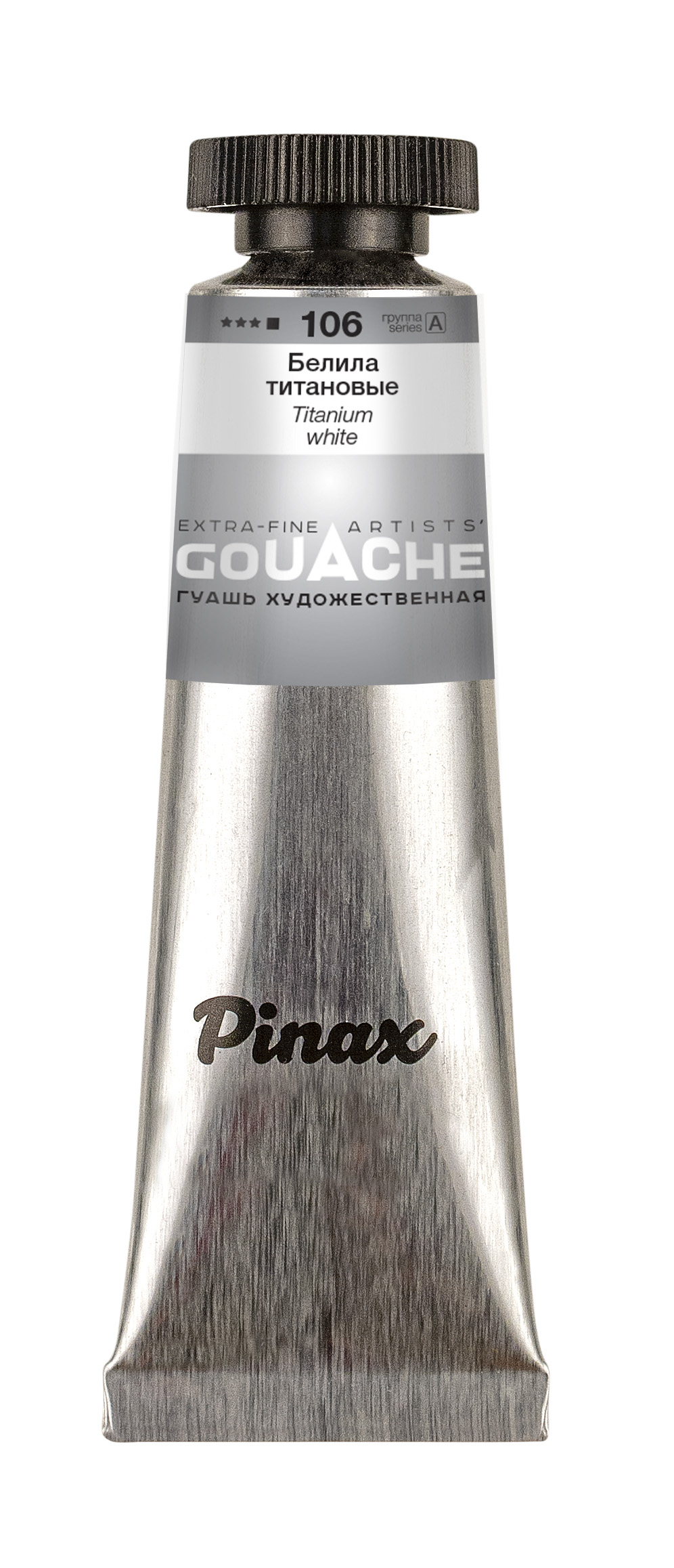 Гуашь Pinax туба 15 мл Белила титановые 150₽