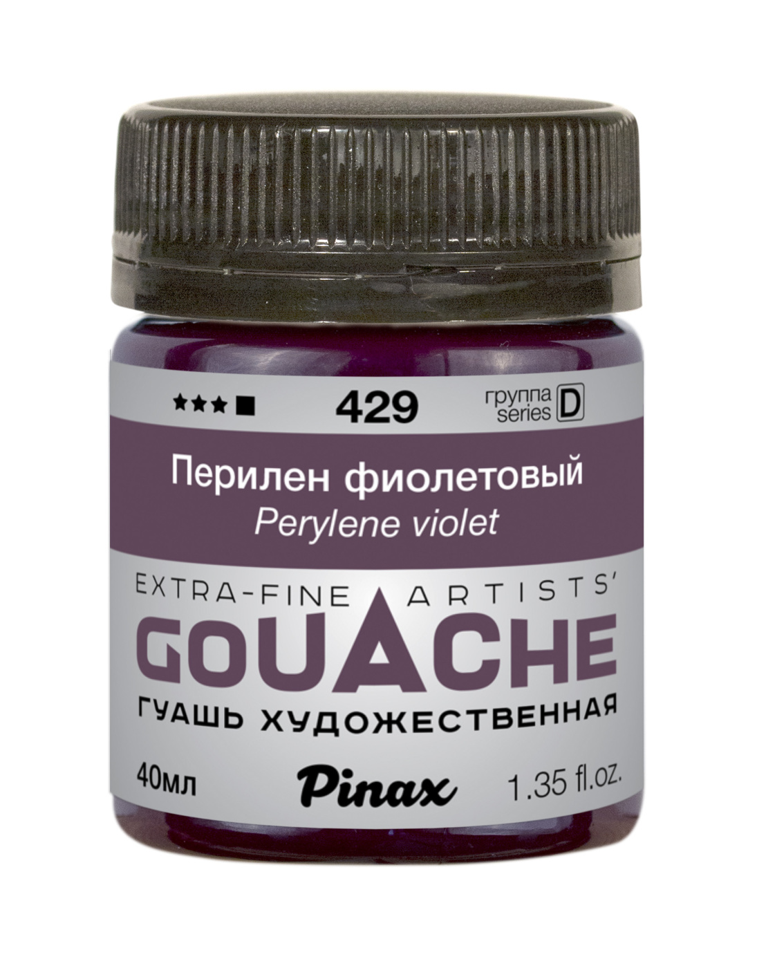 Гуашь Pinax, банка 40 мл, Перилен фиолетовый P-PAG40-429
