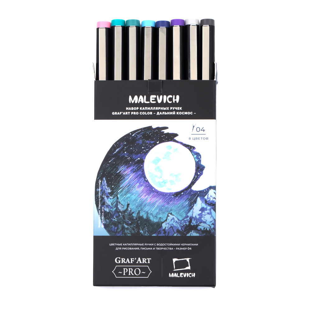 Набор цветных капиллярных ручек Малевичъ GrafArt PRO дальний космос 8 шт 1244₽