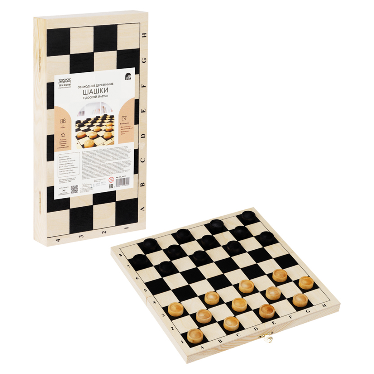 Шашки ТРИ СОВЫ деревянные с деревянной доской 29*29 см самоучитель шахматной игры уроки шахматной игры