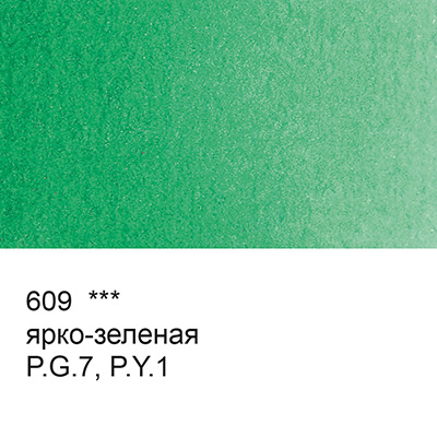 Акварель VISTA-ARTISTA Studio кювета 25 мл цв 609 ярко-зеленая 95₽