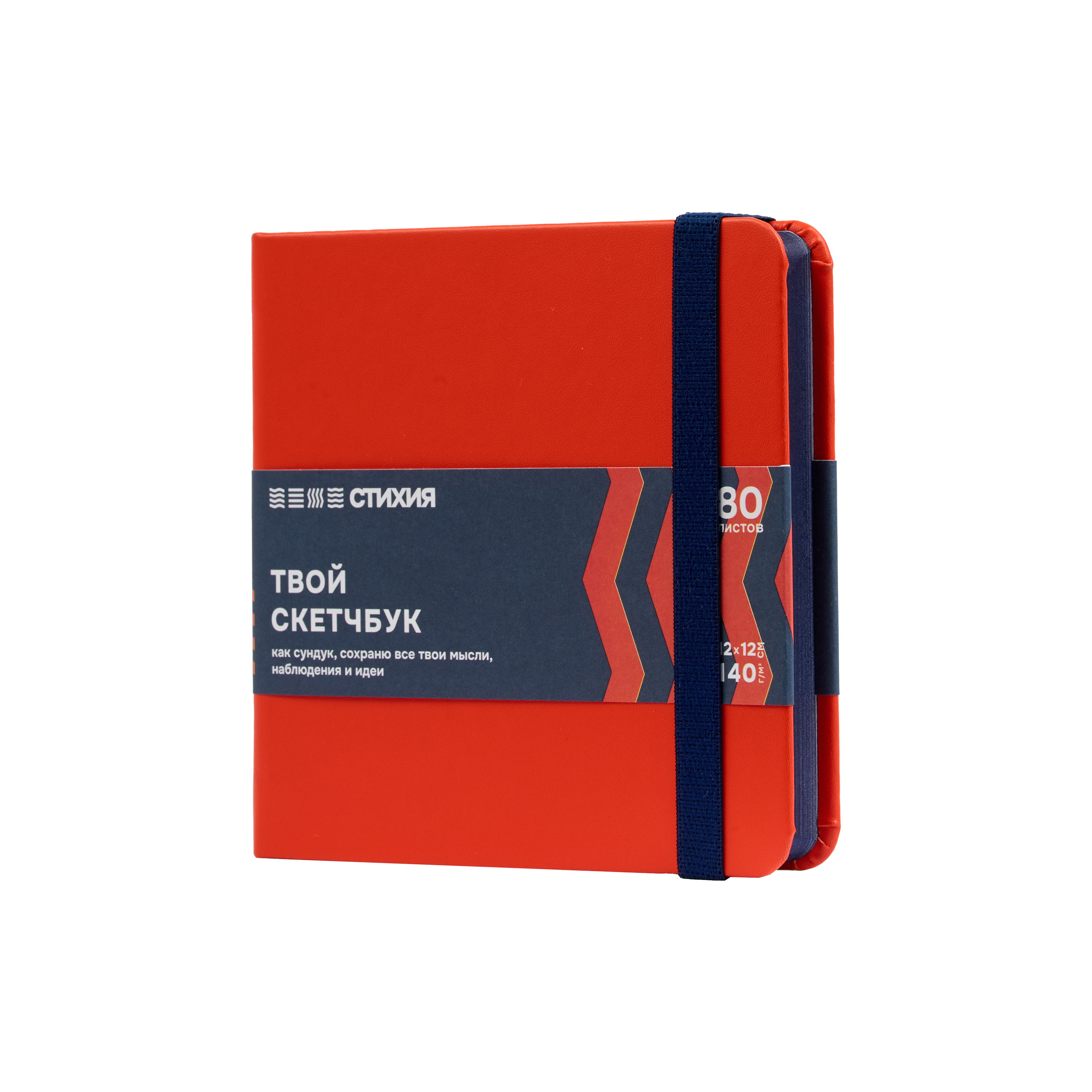 Блокнот для зарисовок Стихия 12х12 см 140 г 80 л, твердая обложка Огонь
