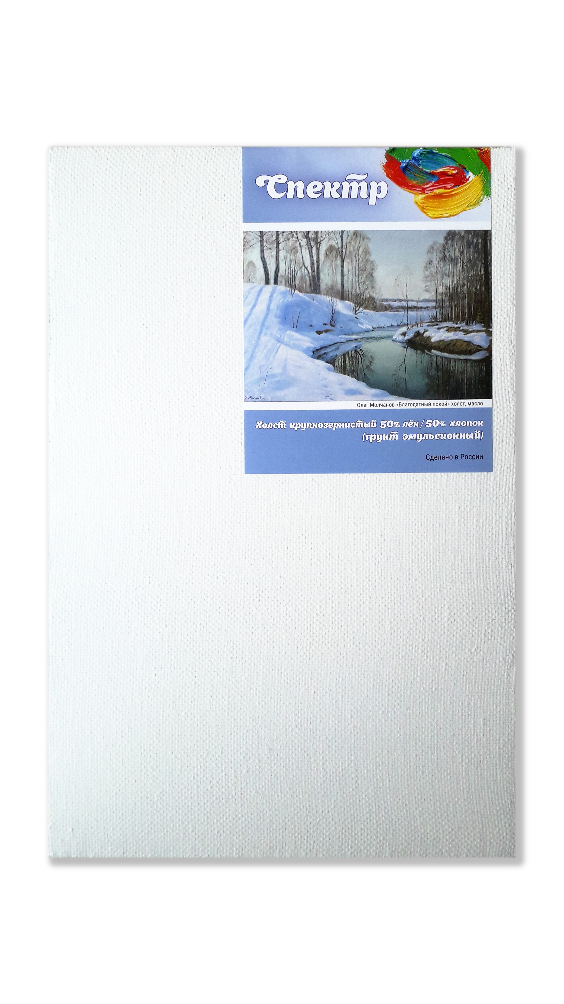 Холст на подрамнике грунтованный Реалистик СПЕКТР крупнозернистый 80х80 см 2784₽