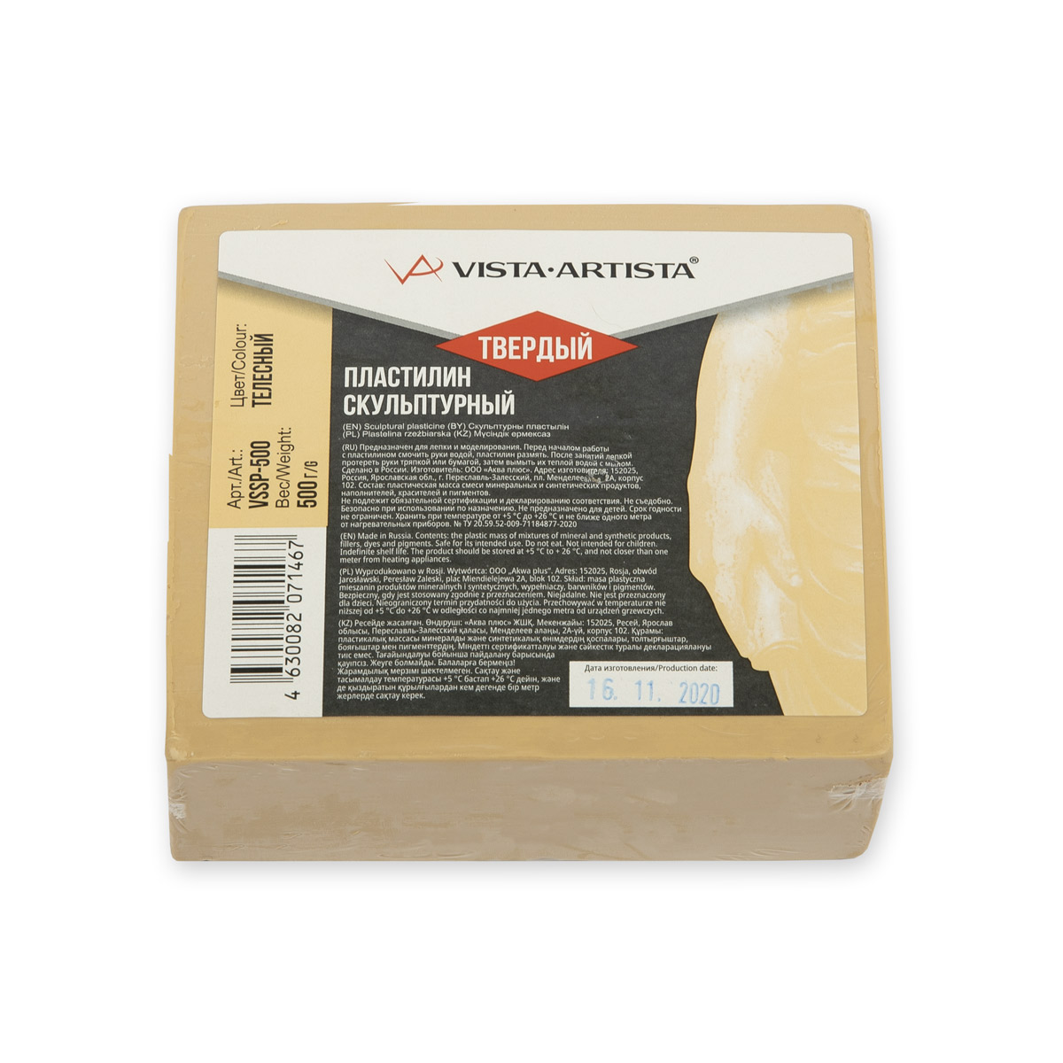 Пластилин скульптурный VISTA-ARTISTA СКУЛЬПТАЛИН Studio 05 кг 8 телесный твердый 213₽