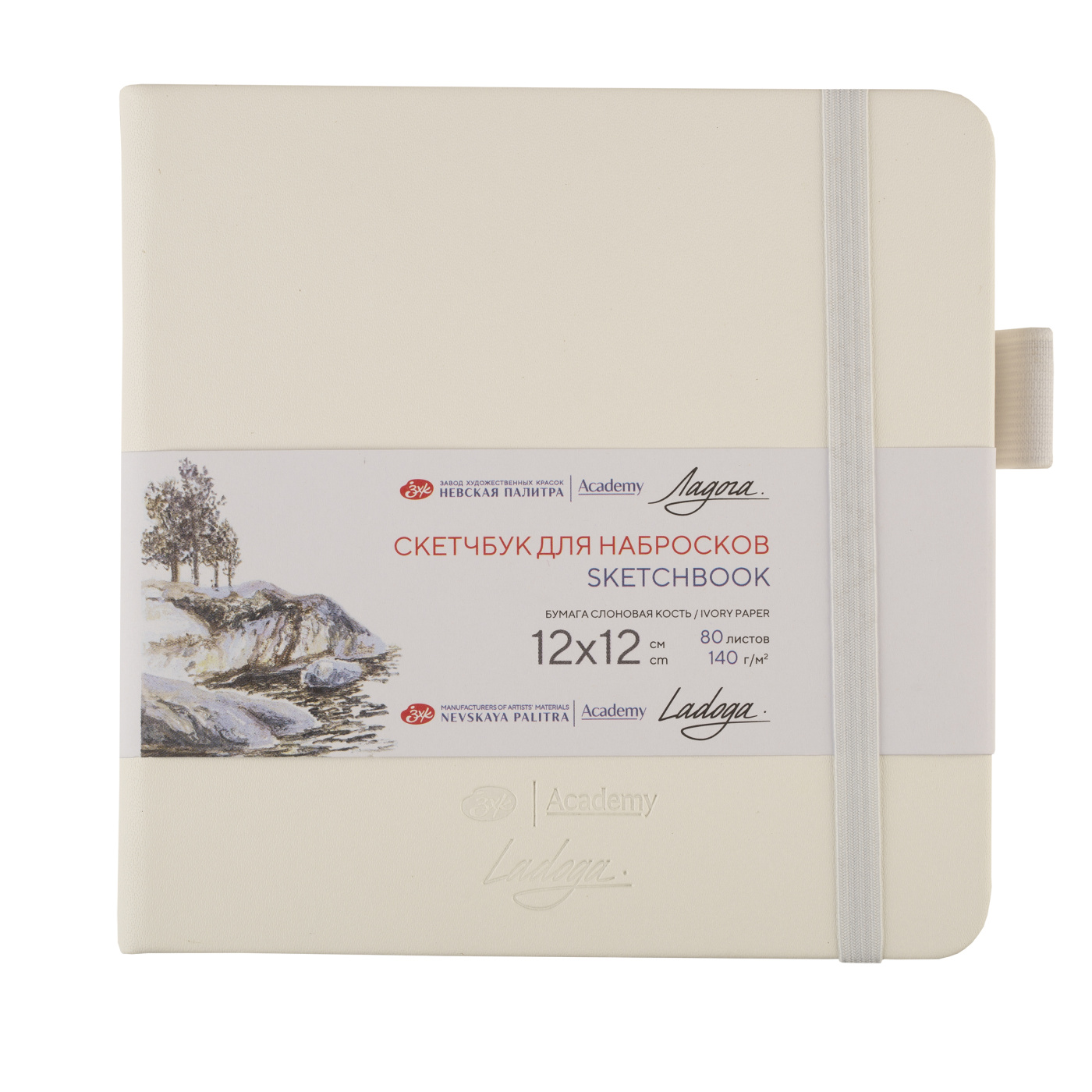 Скетчбук для набросков Ладога 12х12 см 140 г 80 л бумага слоновая кость тв обл с резинкой бел 342₽