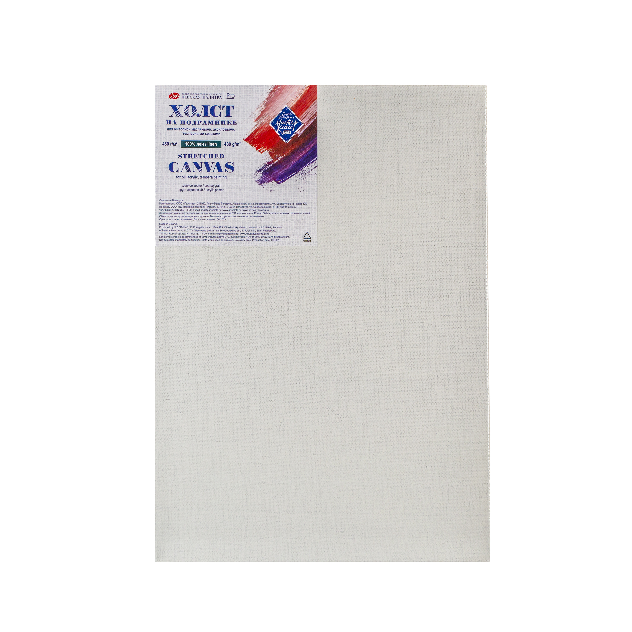 Холст на подрамнике грунтованный quotМастер-Класс quot 30х50 см 480 г 100 лён крупное зерно 748₽