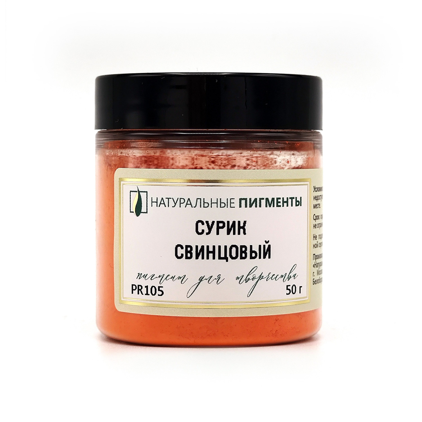 Сурик железный Стс, 1 кг, цена 99 ₽