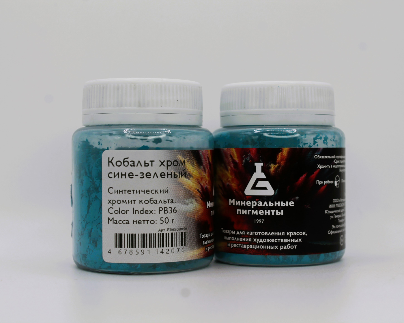 Пигмент Минеральные пигменты банка 50 г Кобальт-хром сине-зелёный 1230₽