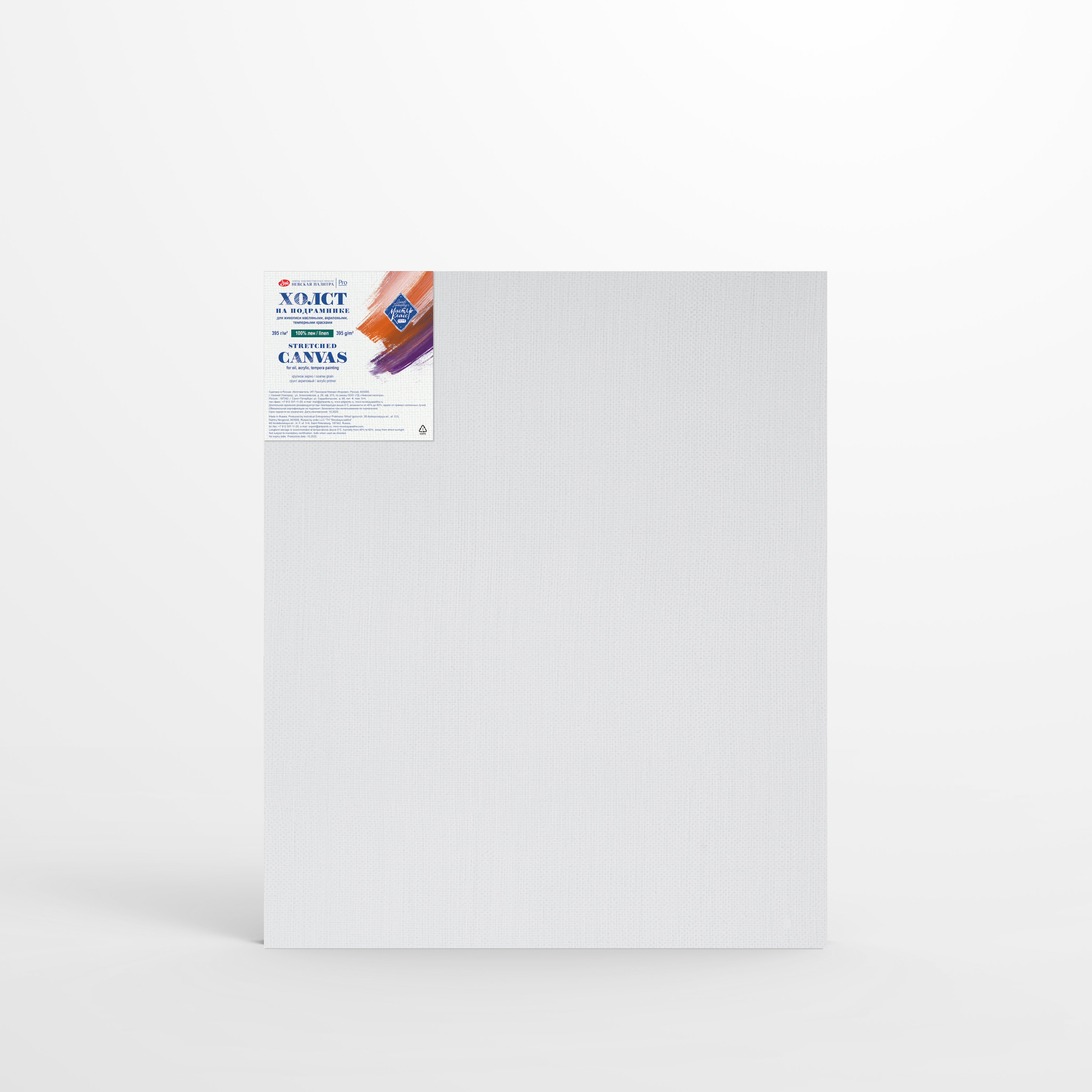 Холст грунтованный на подрамнике Мастер-Класс 50х60 см 395 г 100 лён крупное зерно 2755₽