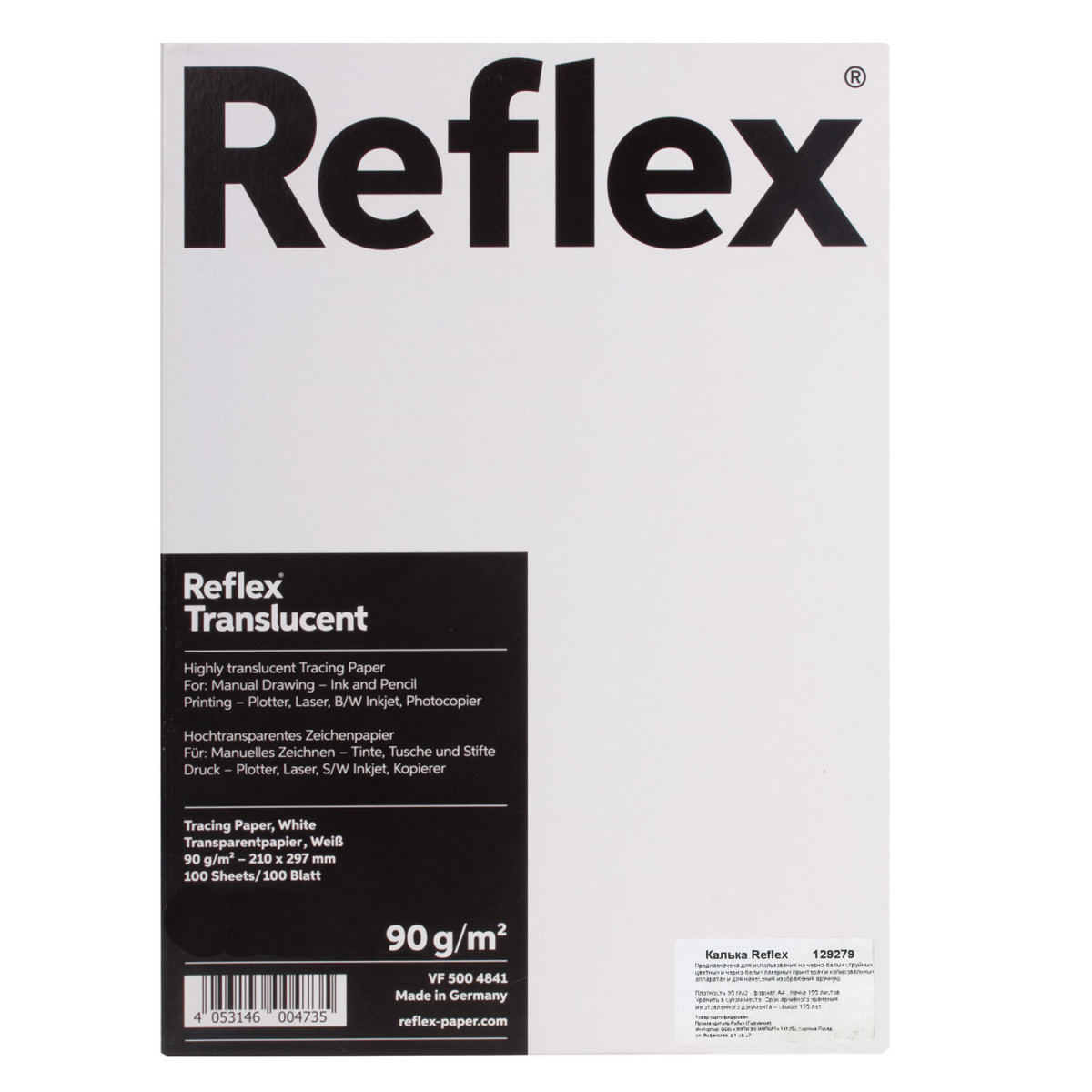 Калька Reflex 21х29,7 см 90 г, 1 л Rf-R17119