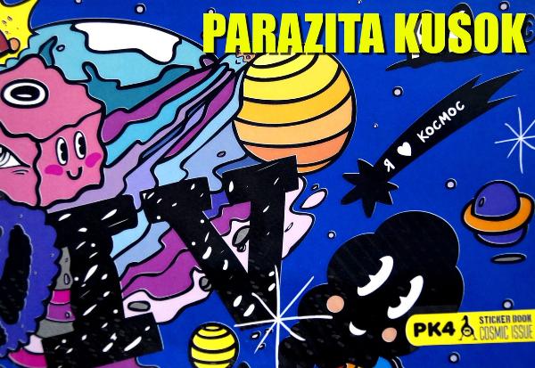 Книга с наклейками "Parazita Kusok 4"