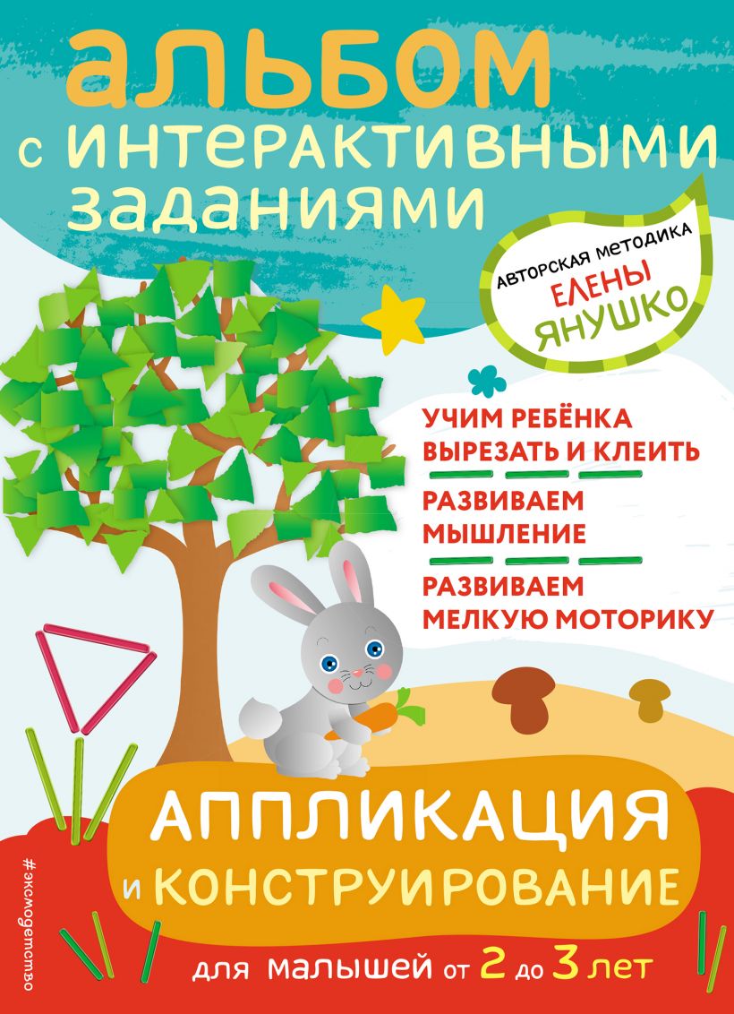 100 профессий энциклопедия для малышей в сказках дп Книга 