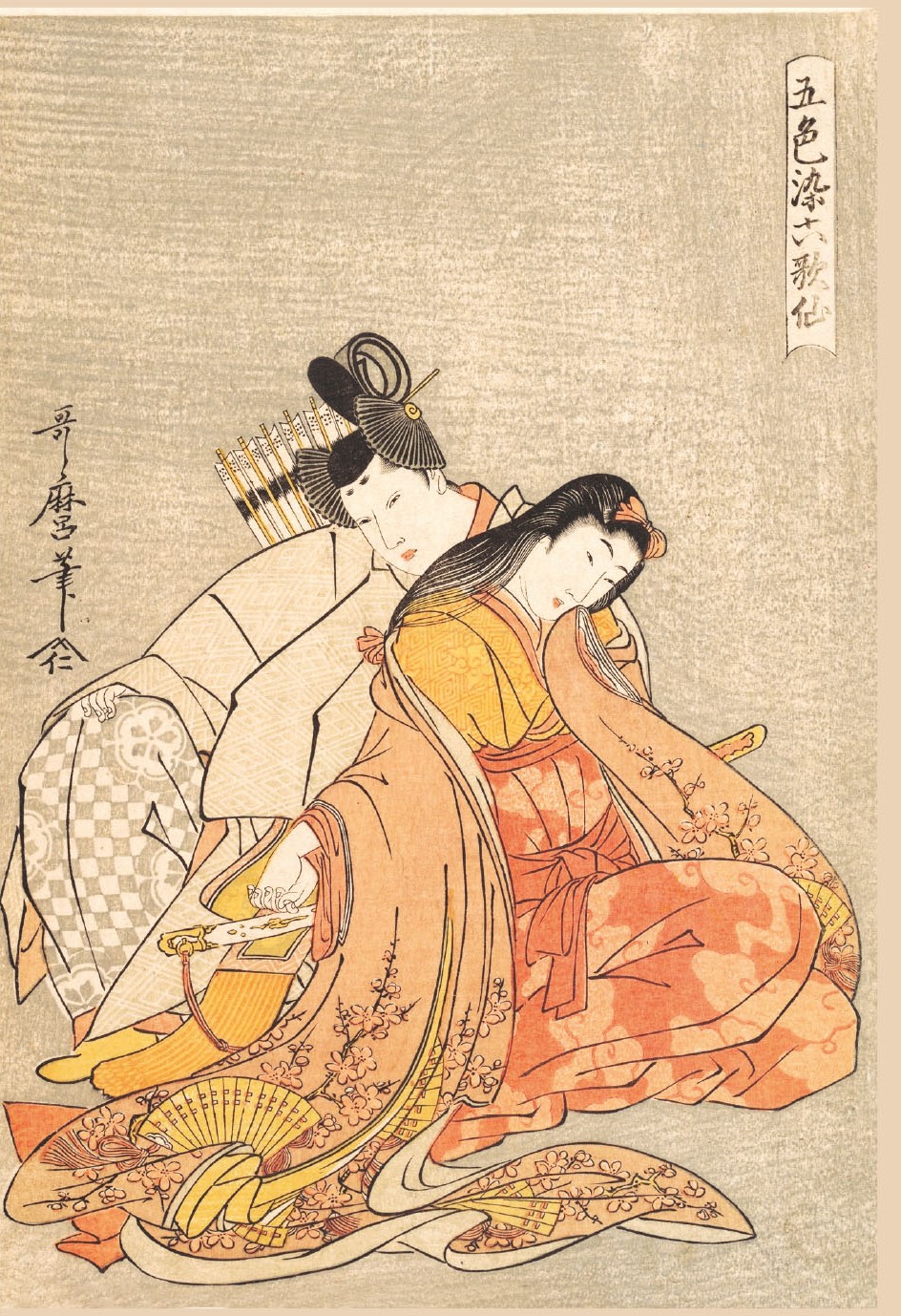 Блокнот Знаменитые поэты IX века Аривара но Нарихира и Оно но Комати 138₽