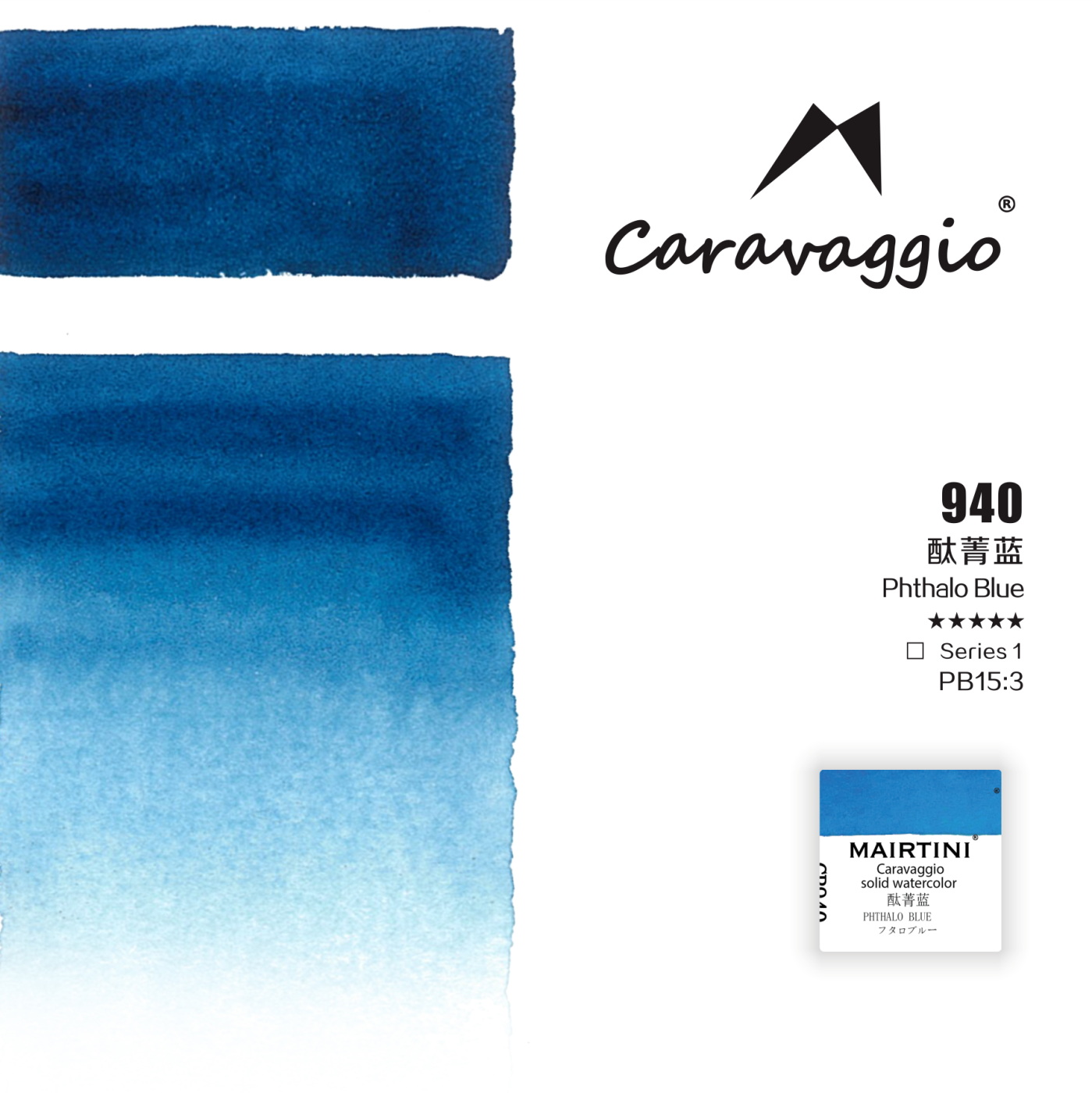 Акварель Mairtini Caravaggio Professional полукювета Phthalo Blue 428₽