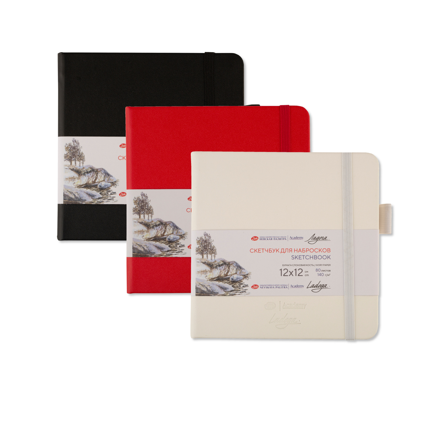 Скетчбук для набросков Ладога 12х12 см 140 г 80 л, бумага слоновая кость, тв. обл. с резинкой