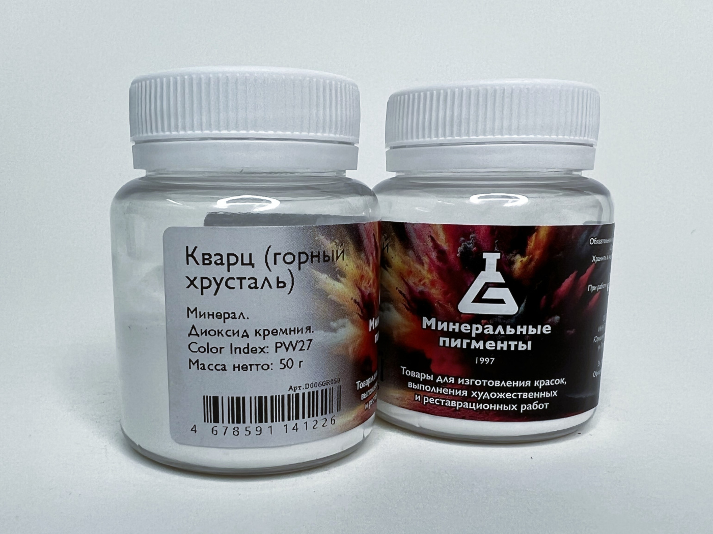 Кварц (горный хрусталь) порошок 