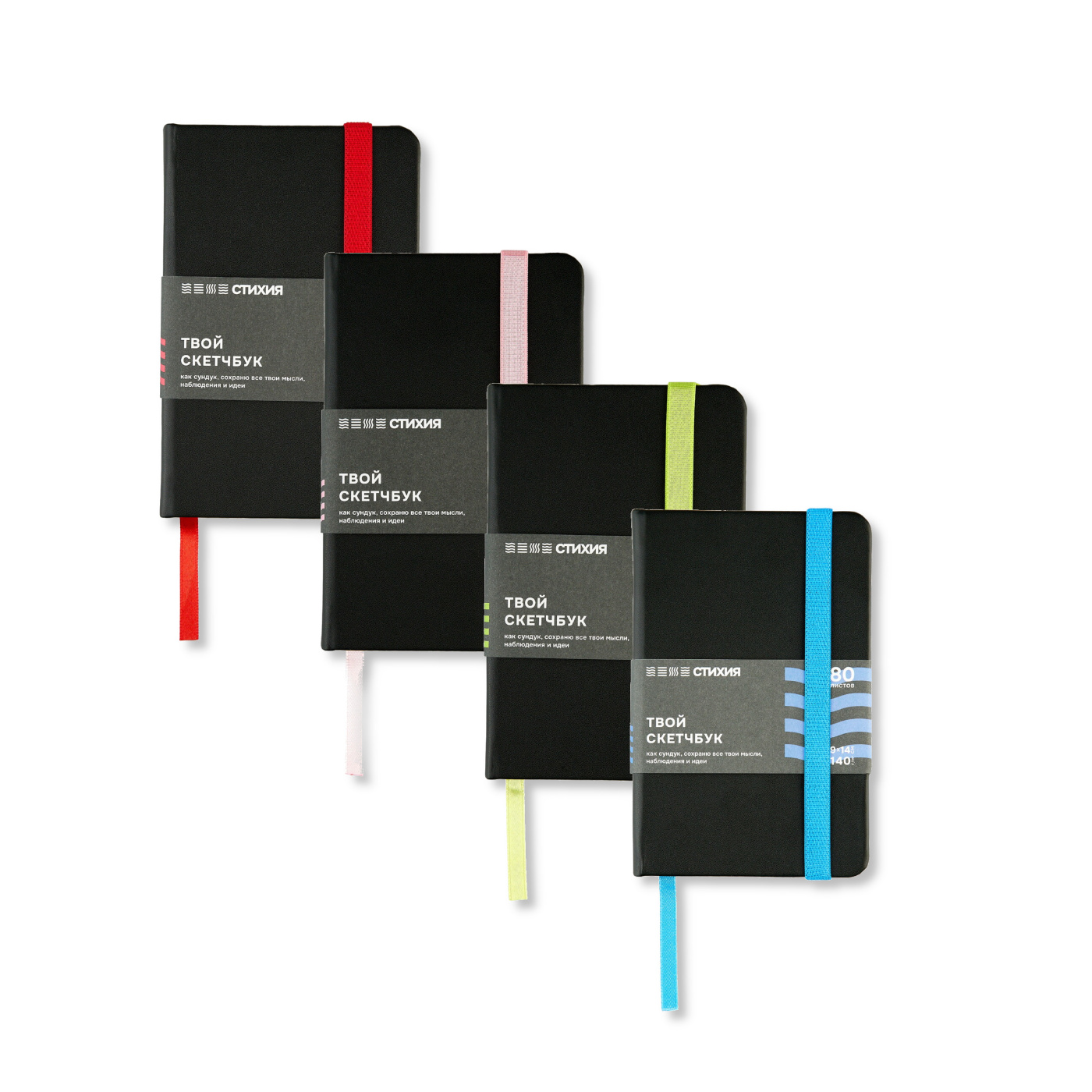 Блокнот для зарисовок Стихия 9х14 см 140 г 80 л твердая обложка черный 333₽