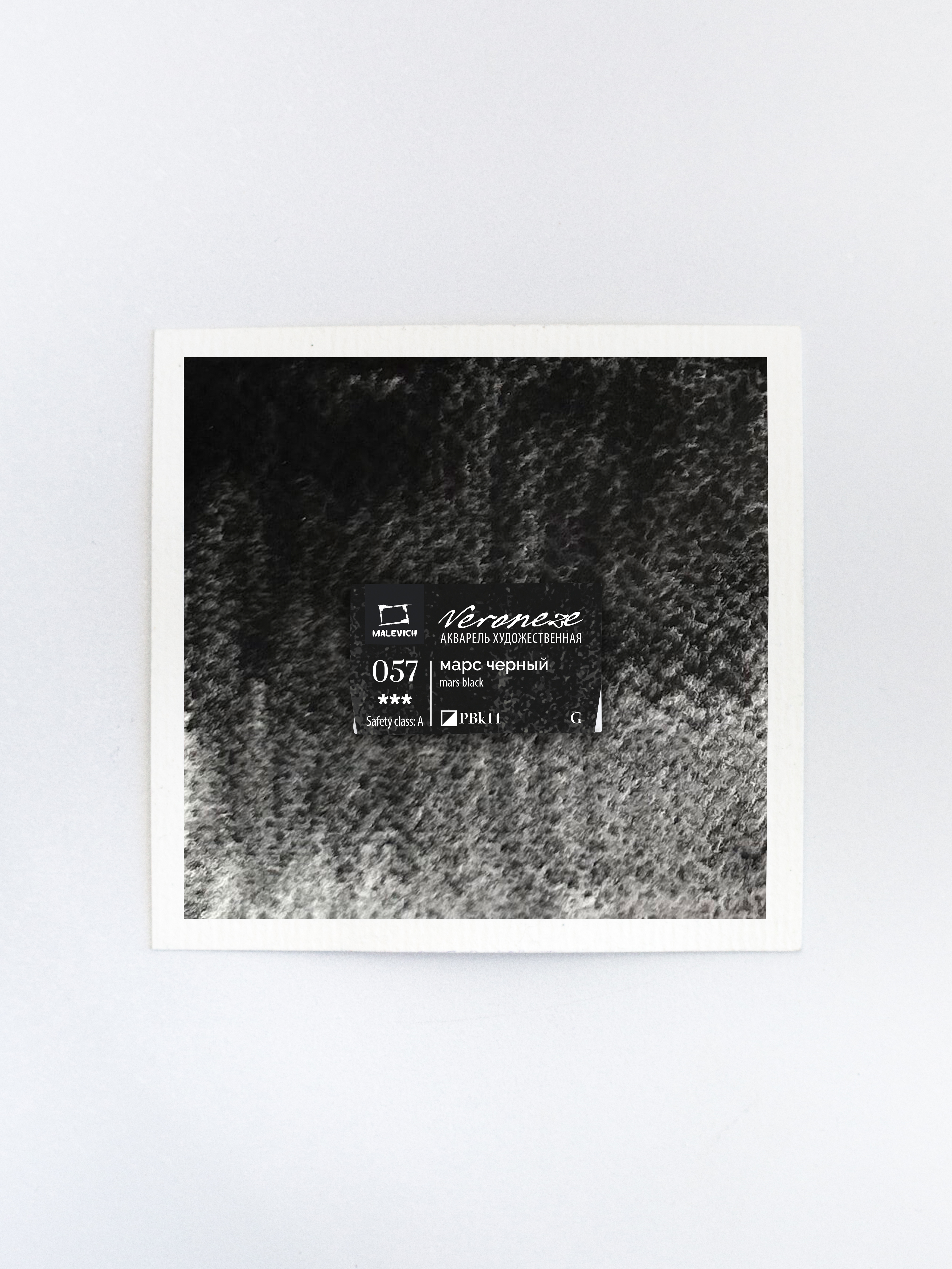 Акварель Малевичъ quotVeroneze quot кювета 25 мл Марс черный 80₽