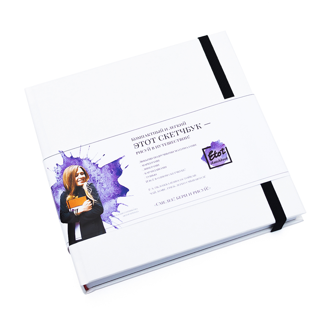Скетчбук для маркеров и смешанных техник Etot_sketchbook 15х15 см 64 л 160 г, обложка натурально бел