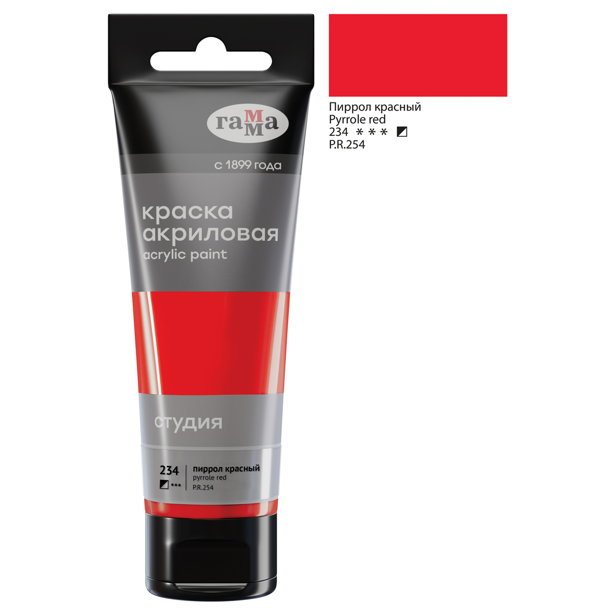 Акрил Гамма quotСтудия quot 75 мл пиррол красный 237₽