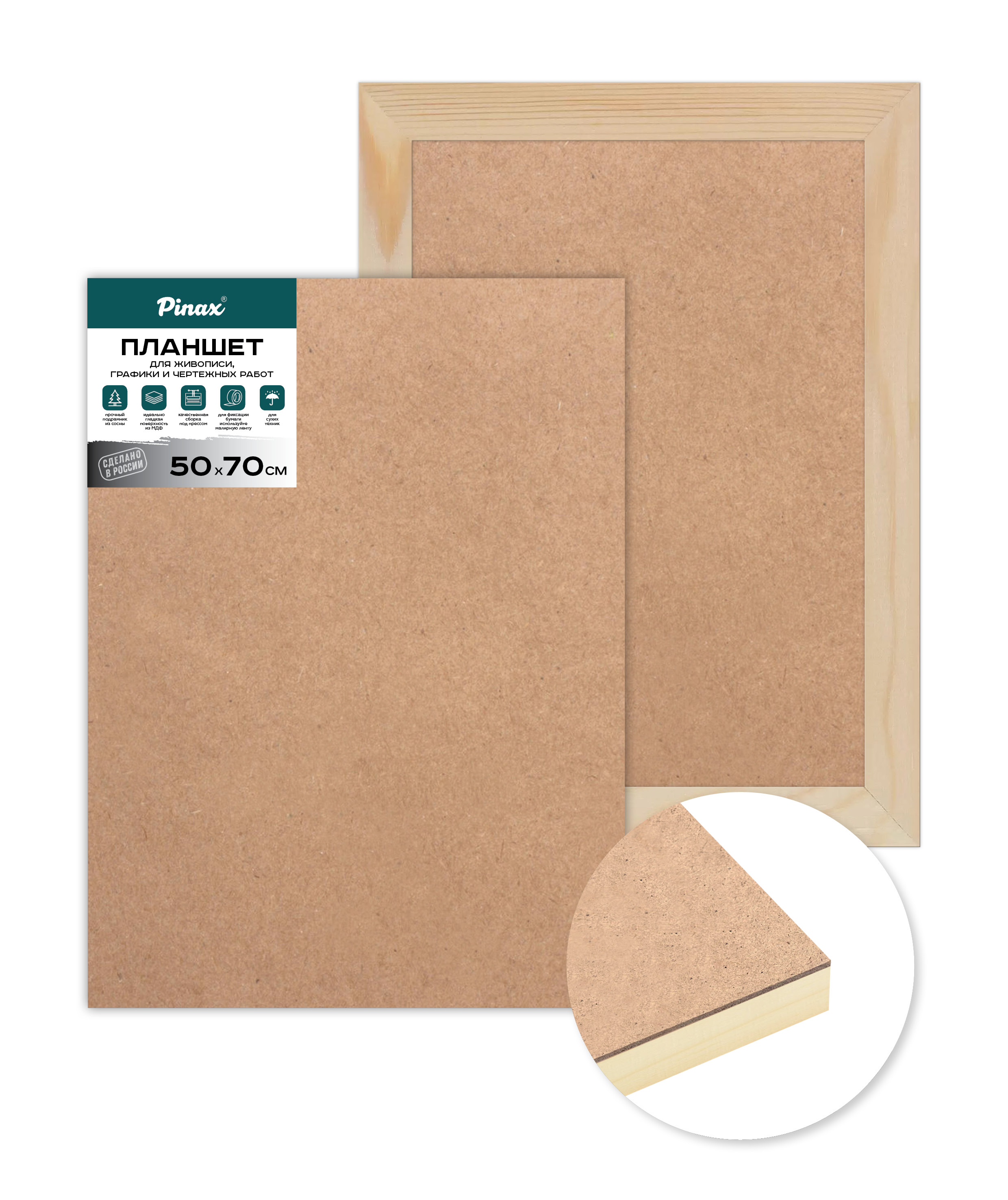 Планшет из МДФ на подрамнике Pinax 50х70 см 752₽