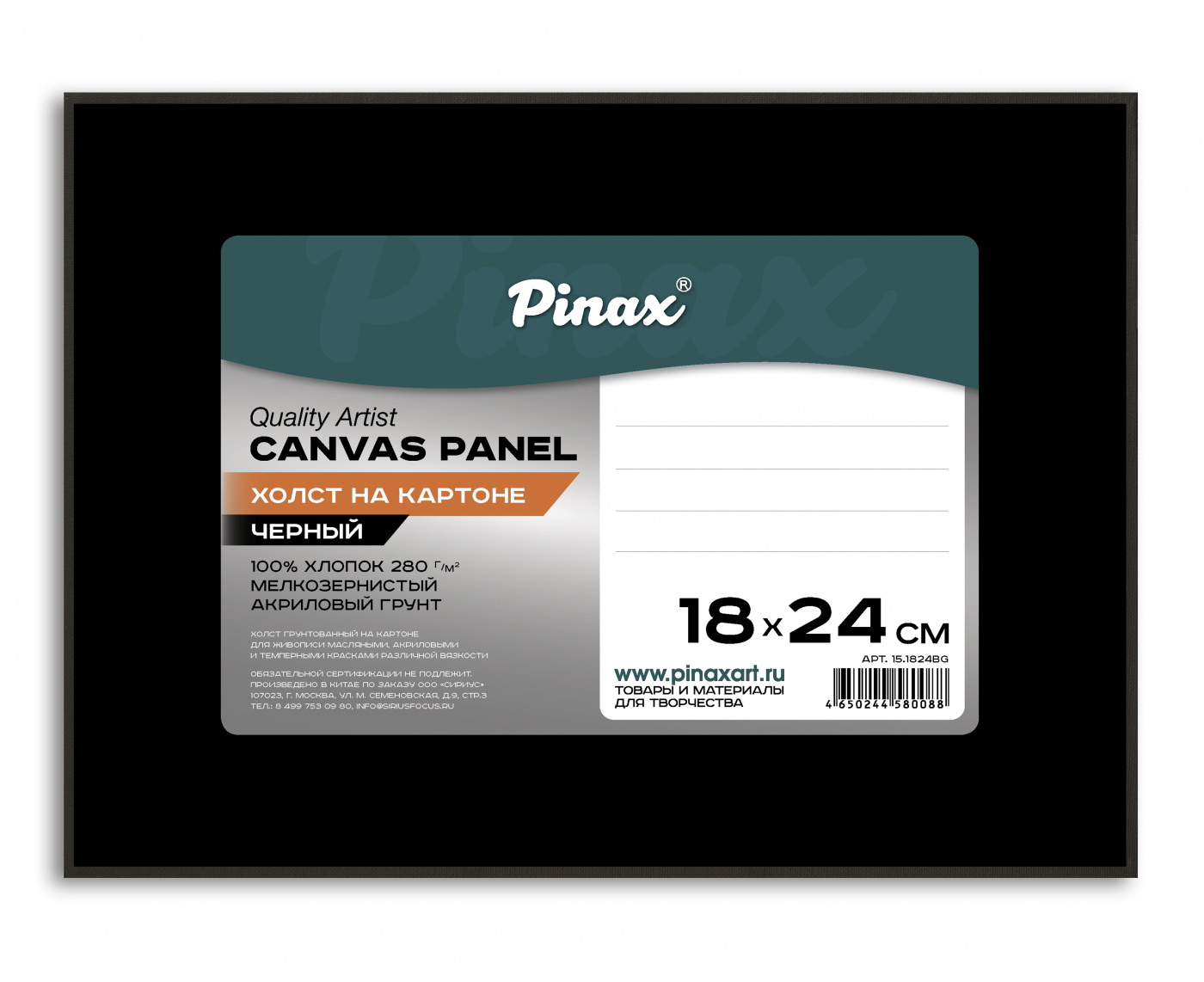 Холст на картоне Pinax 18х24 см 280 г 100% хлопок, черный