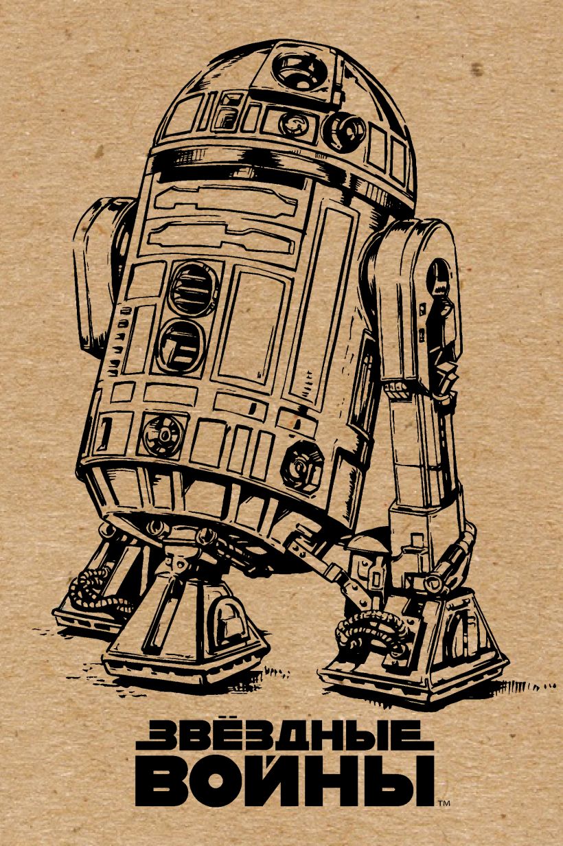   . R2-D2 ()