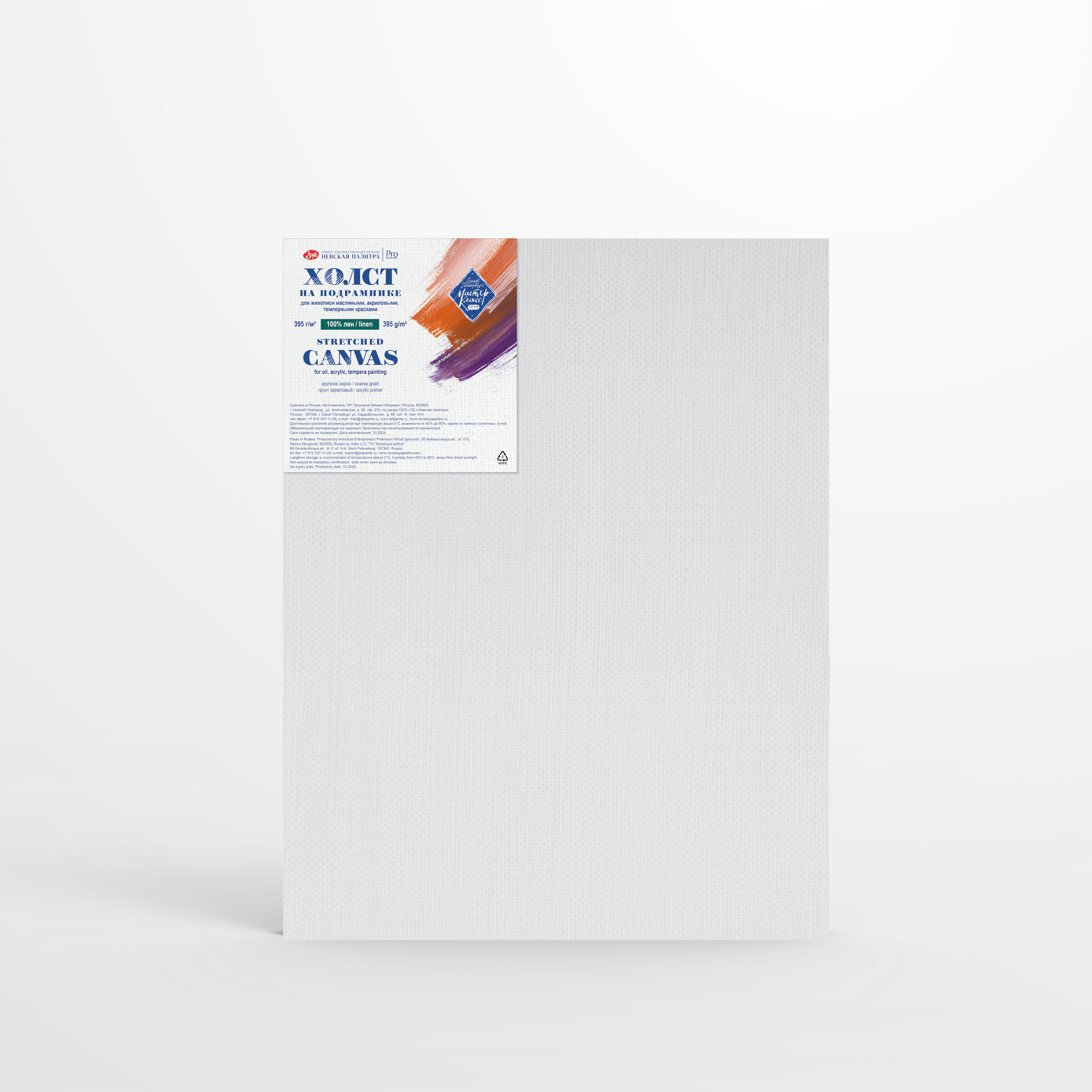 Холст грунтованный на подрамнике Мастер-Класс 35х45 см 395 г 100 лён крупное зерно 1891₽